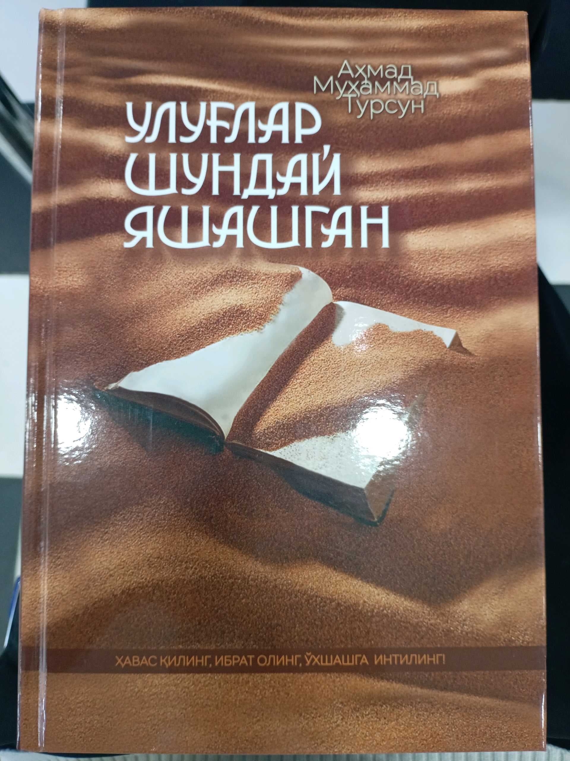 Ulug'lar shunday yashagan