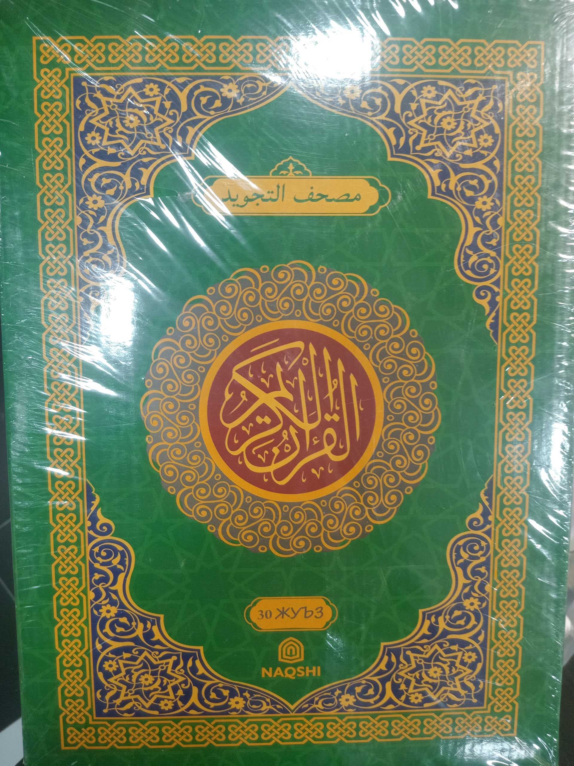Porali Tajvidli nusxav 30 juz 24,5×35