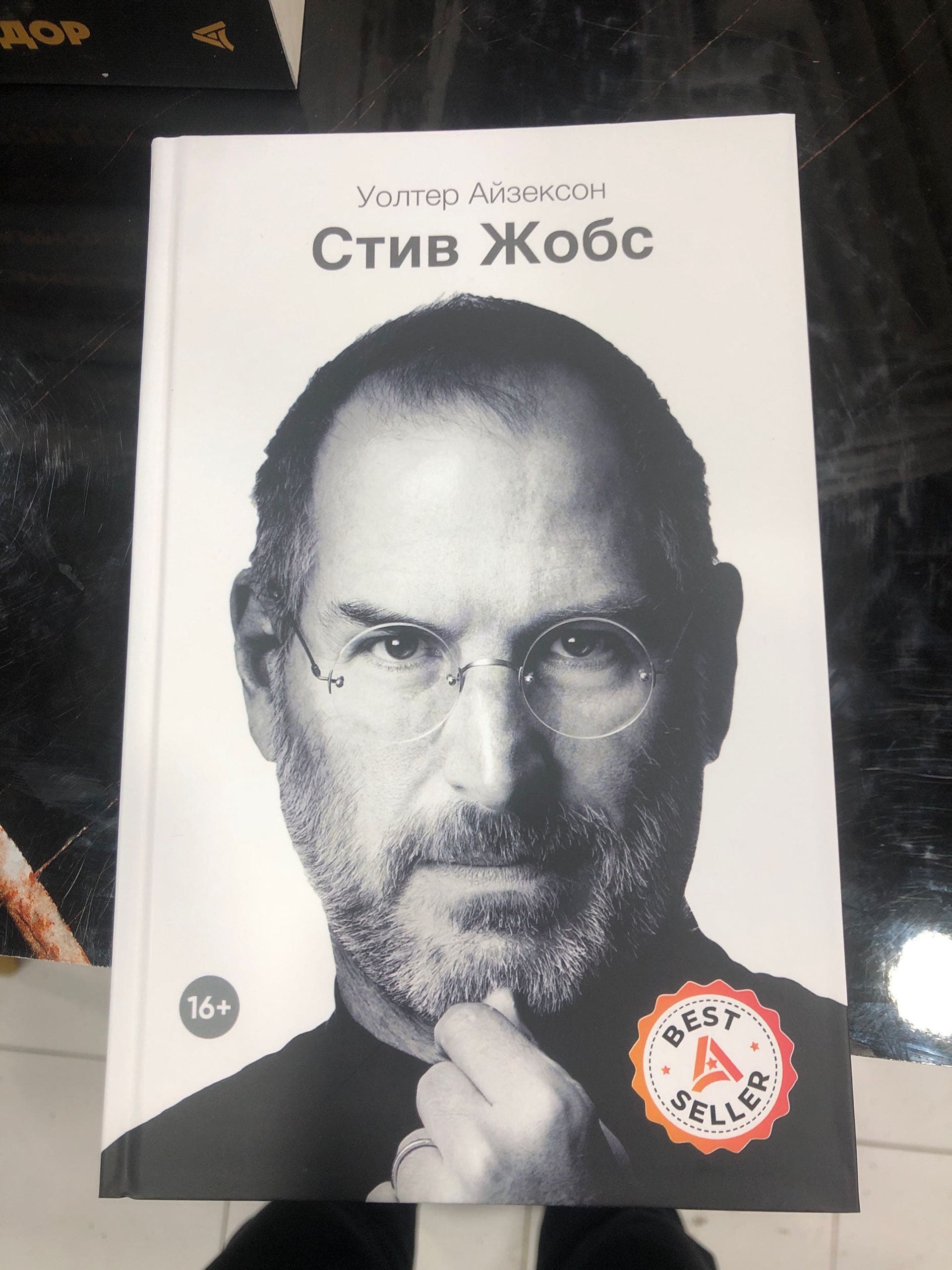stiv jobs