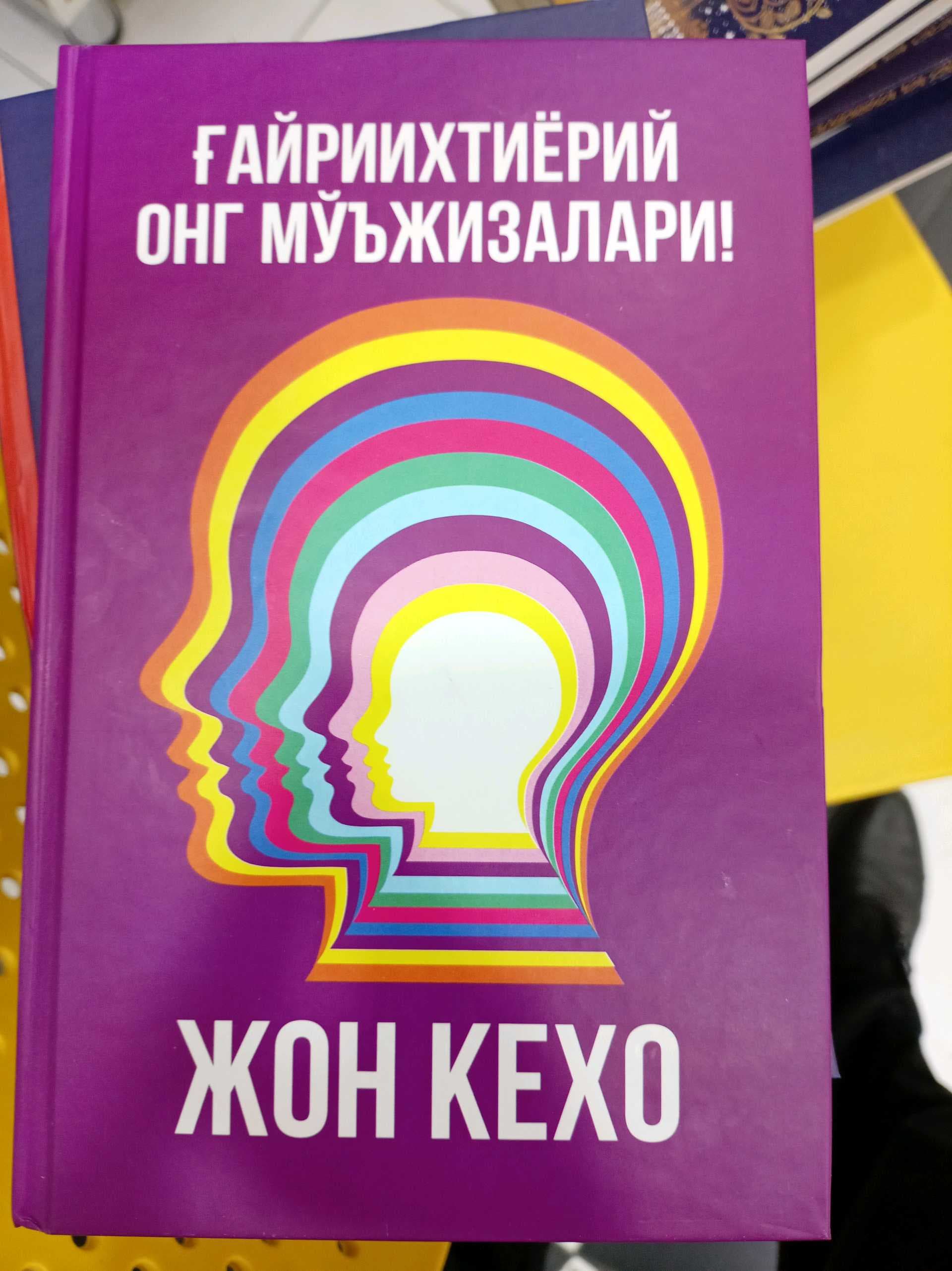 G'ayriixtiyoriy Ong mo'jizalari
