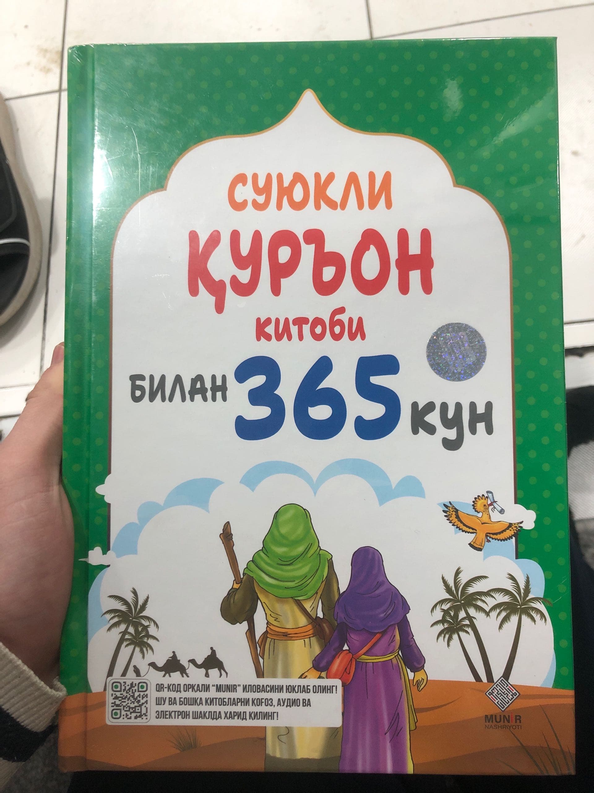 suyukli Qur’on kitobi bilan 365 kun