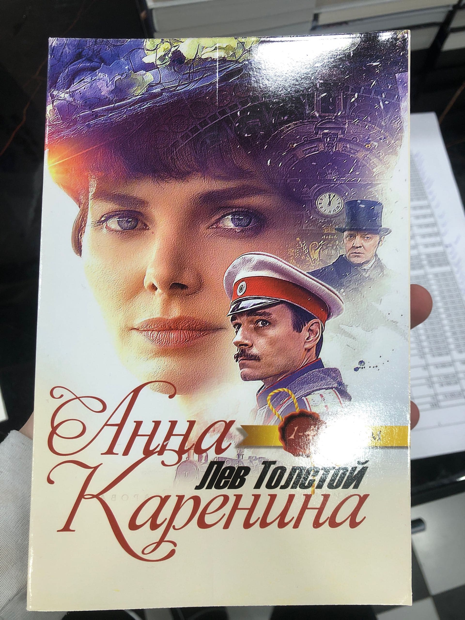 Anna Karenina 1-4 qism
