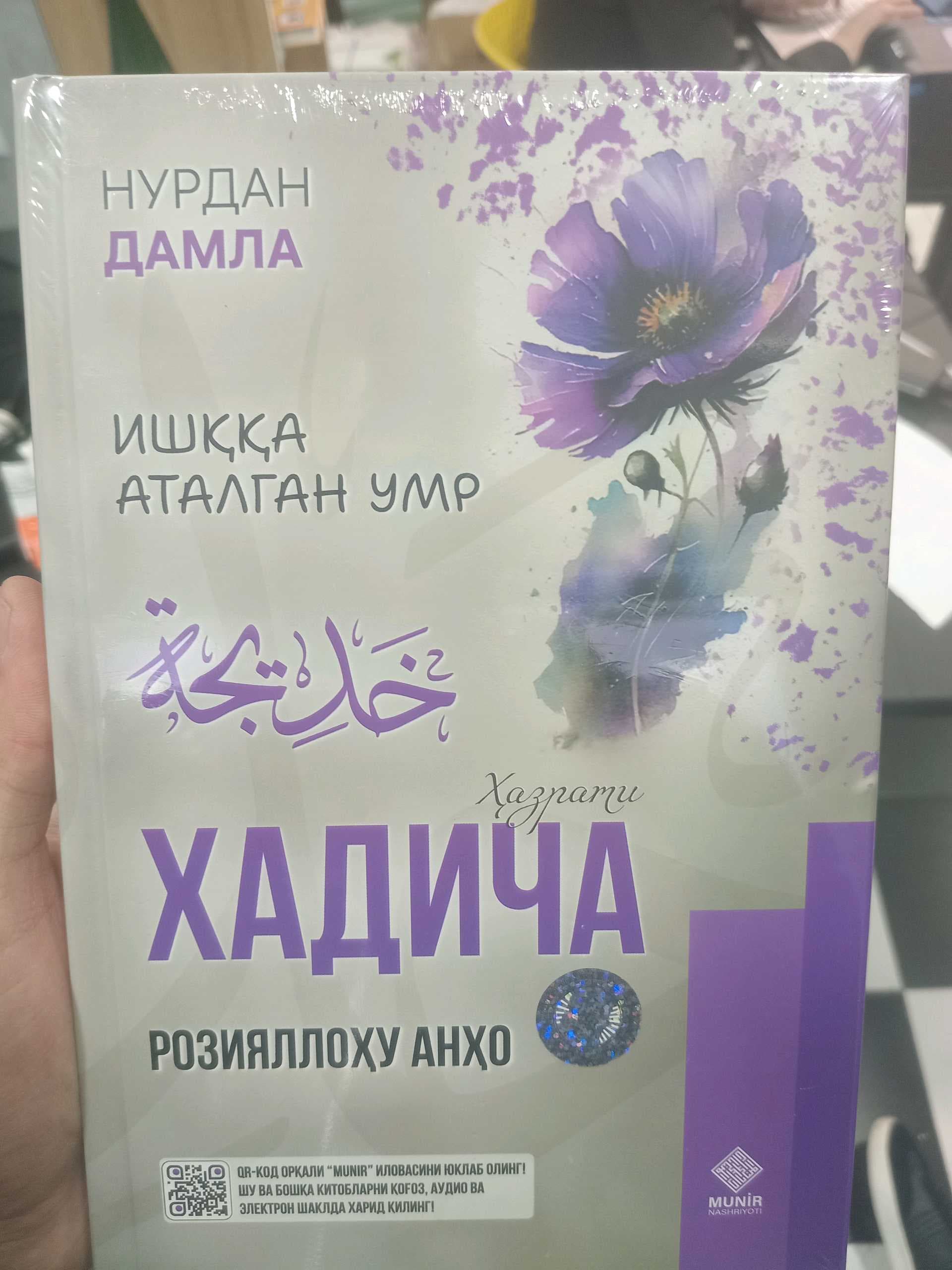 Ishqqa atalgan umr Hadicha Raziyallohu anho