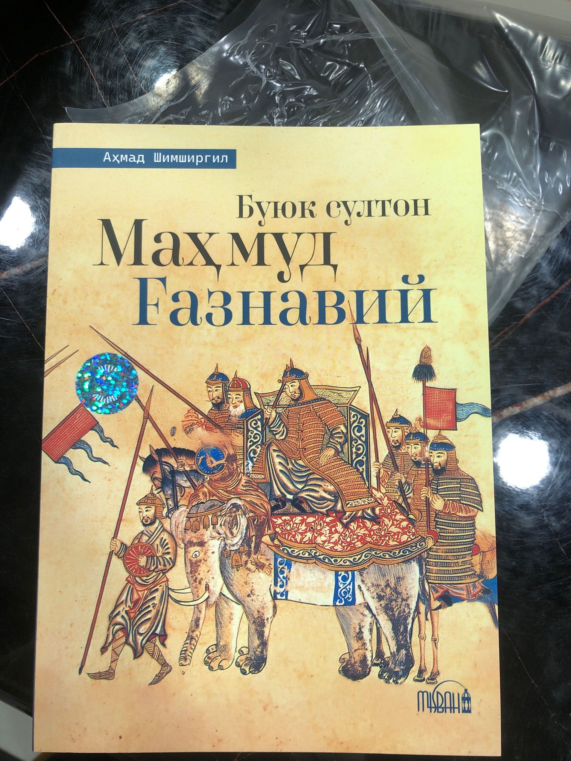 Mahmud G’aznaviy