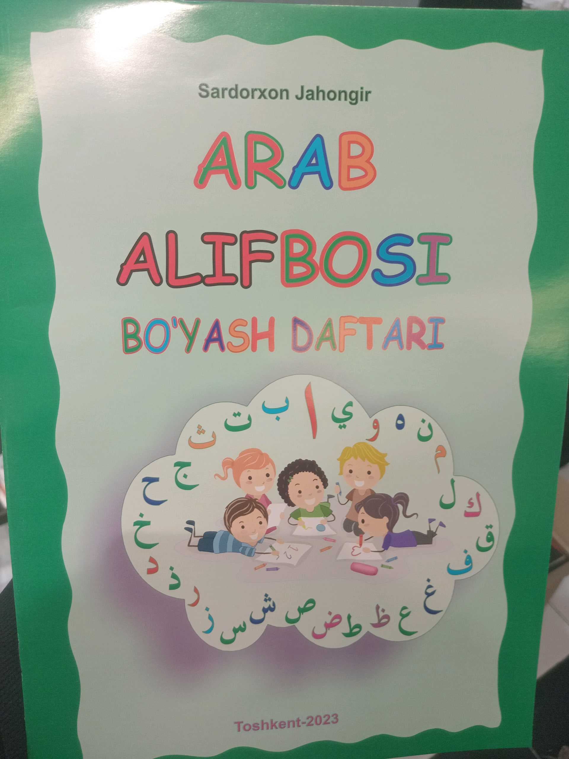 Arab alifbosi bo'yash daftari