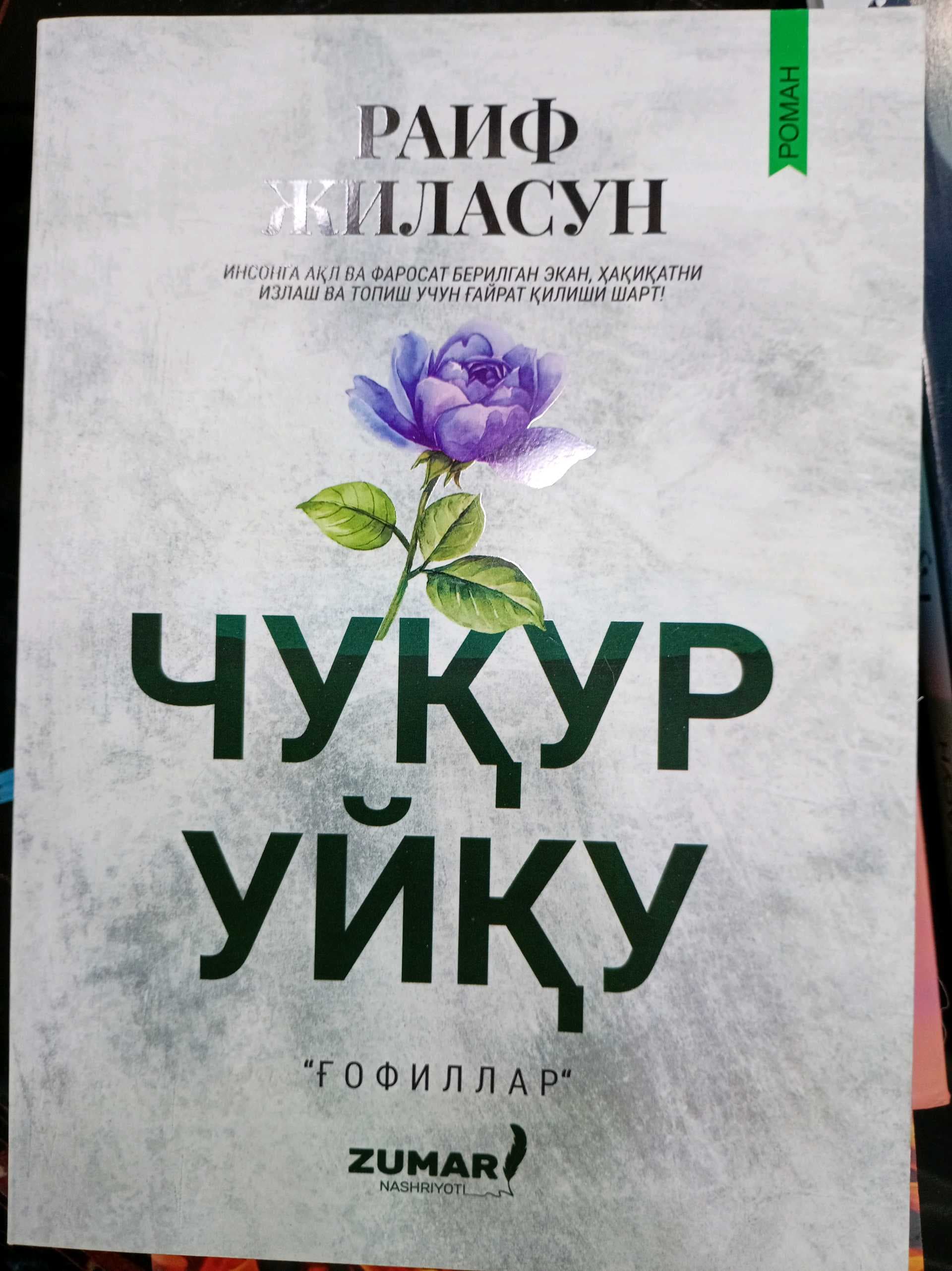 Chuqur uyqu