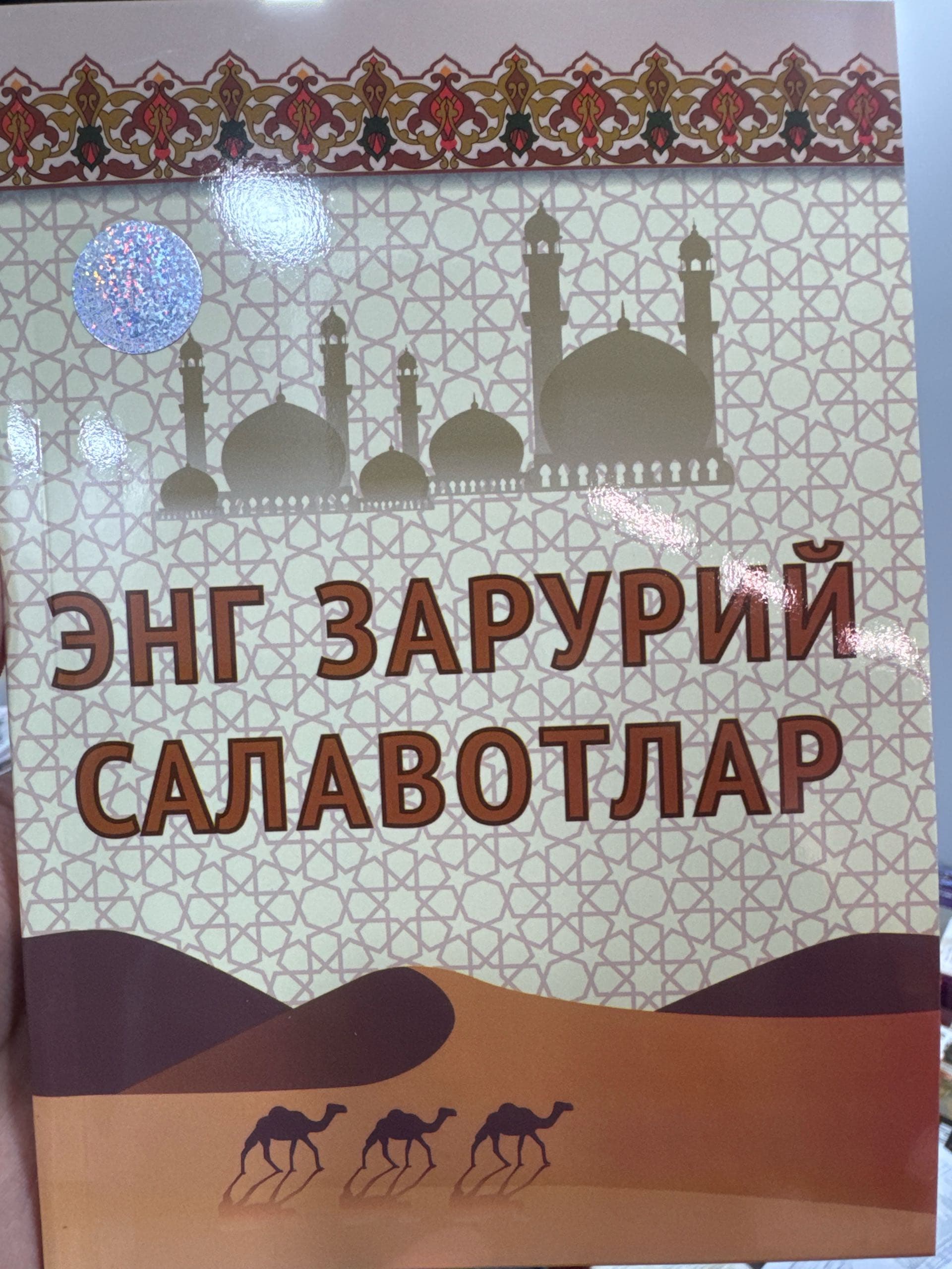 eng zaruriy salovatlar