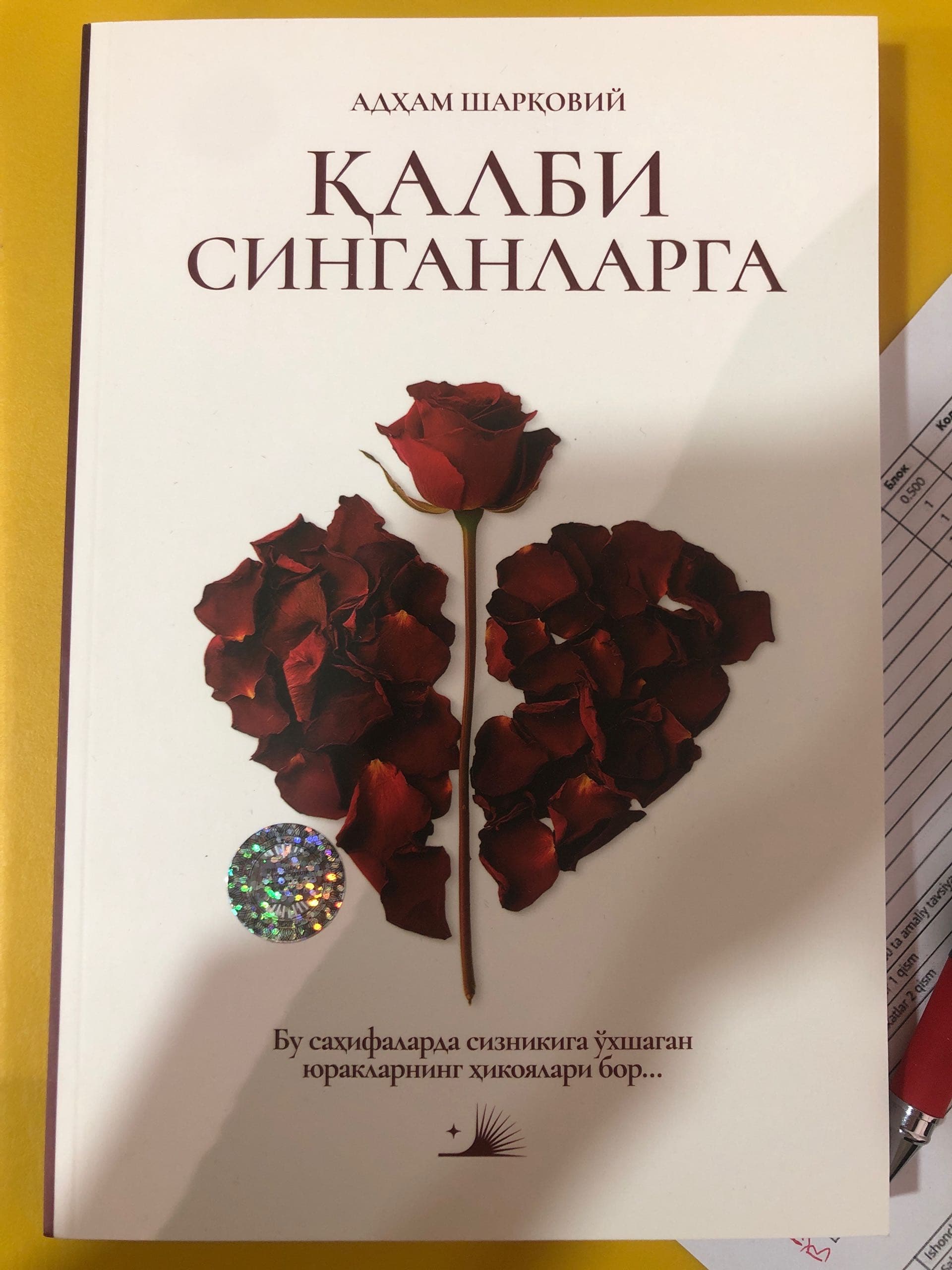 Qalbi Singanlarga Adham Sharqoviy