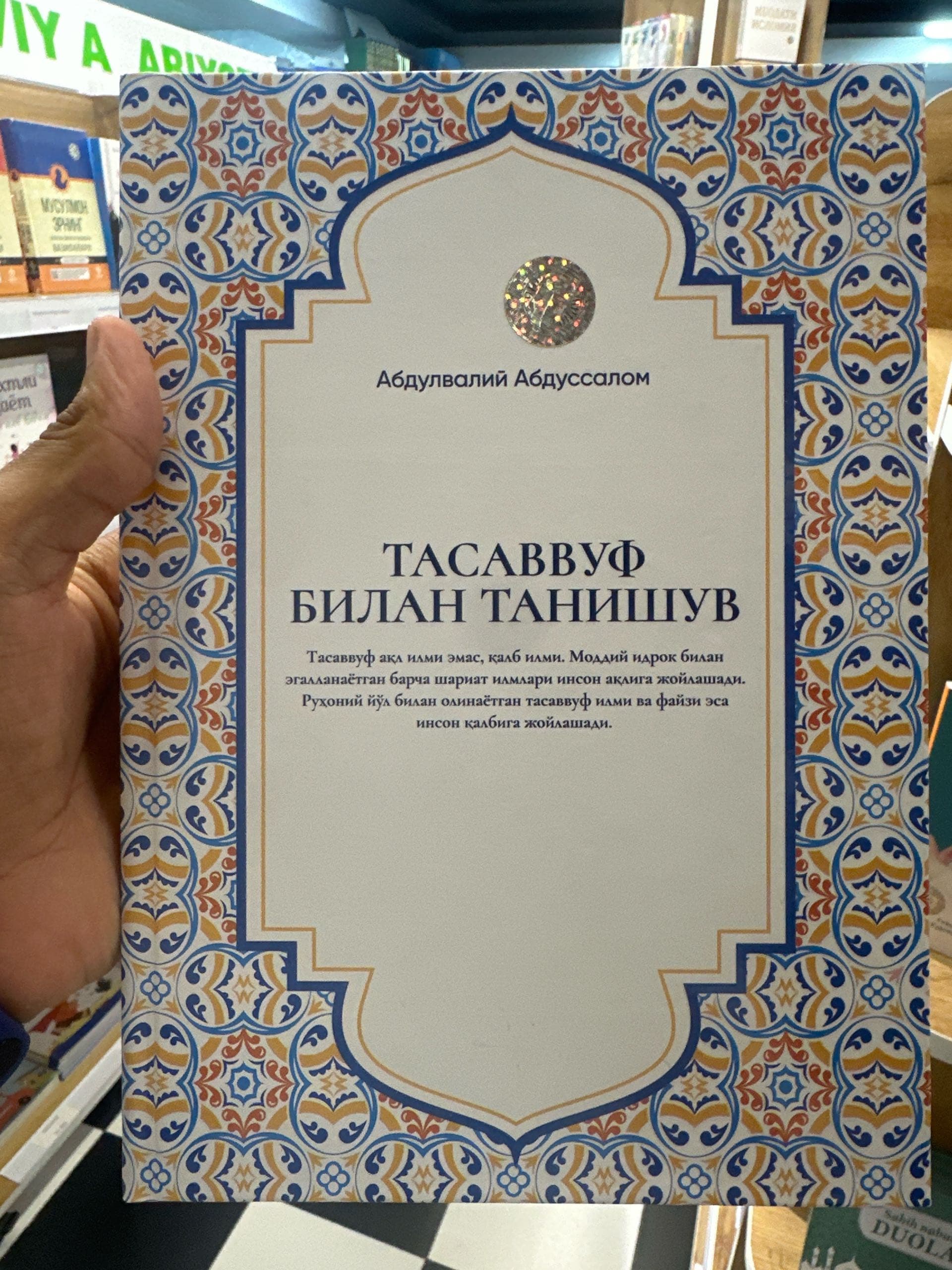 Tasavvuf bilan tanishuv
