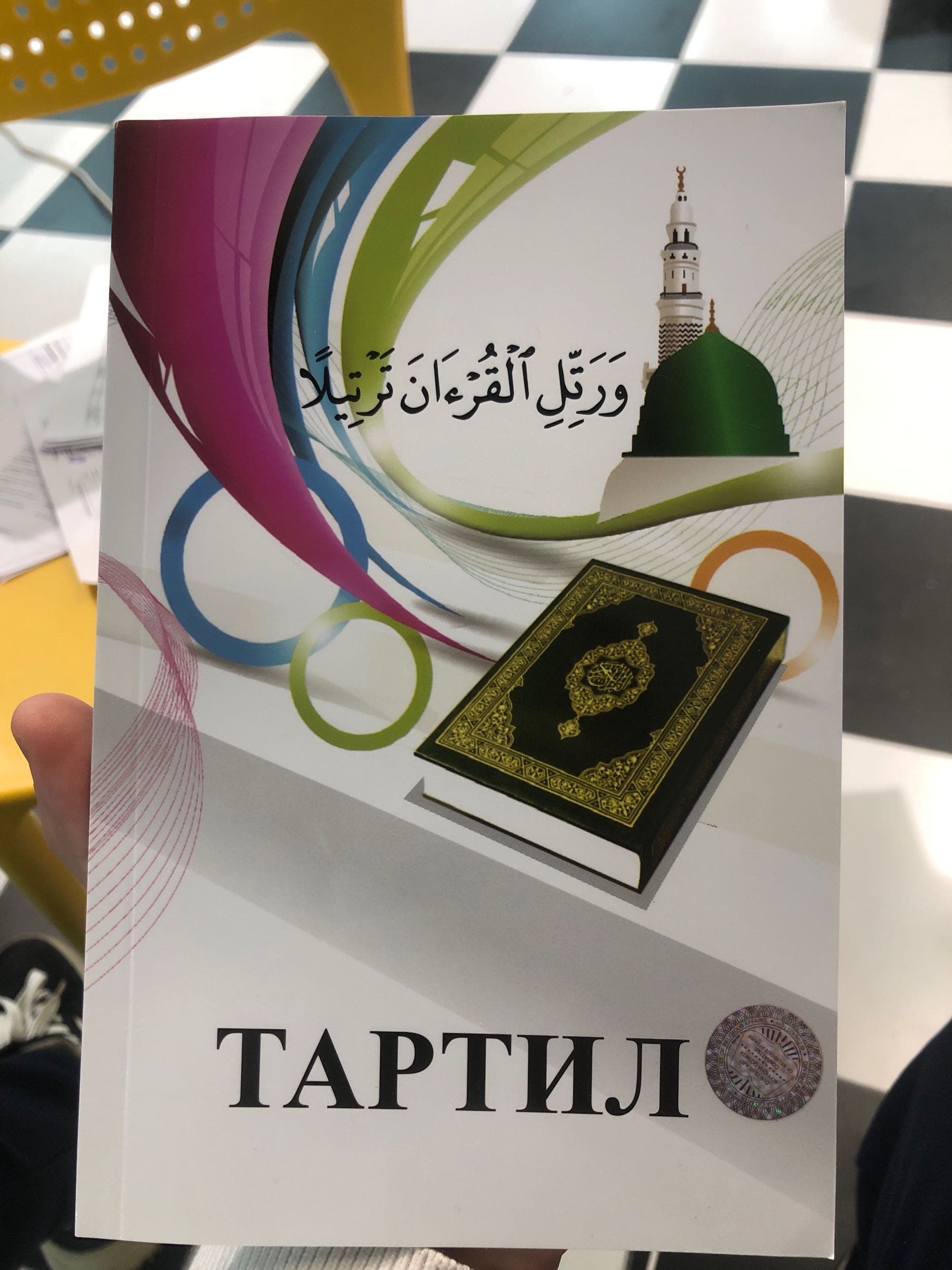 Tartil
