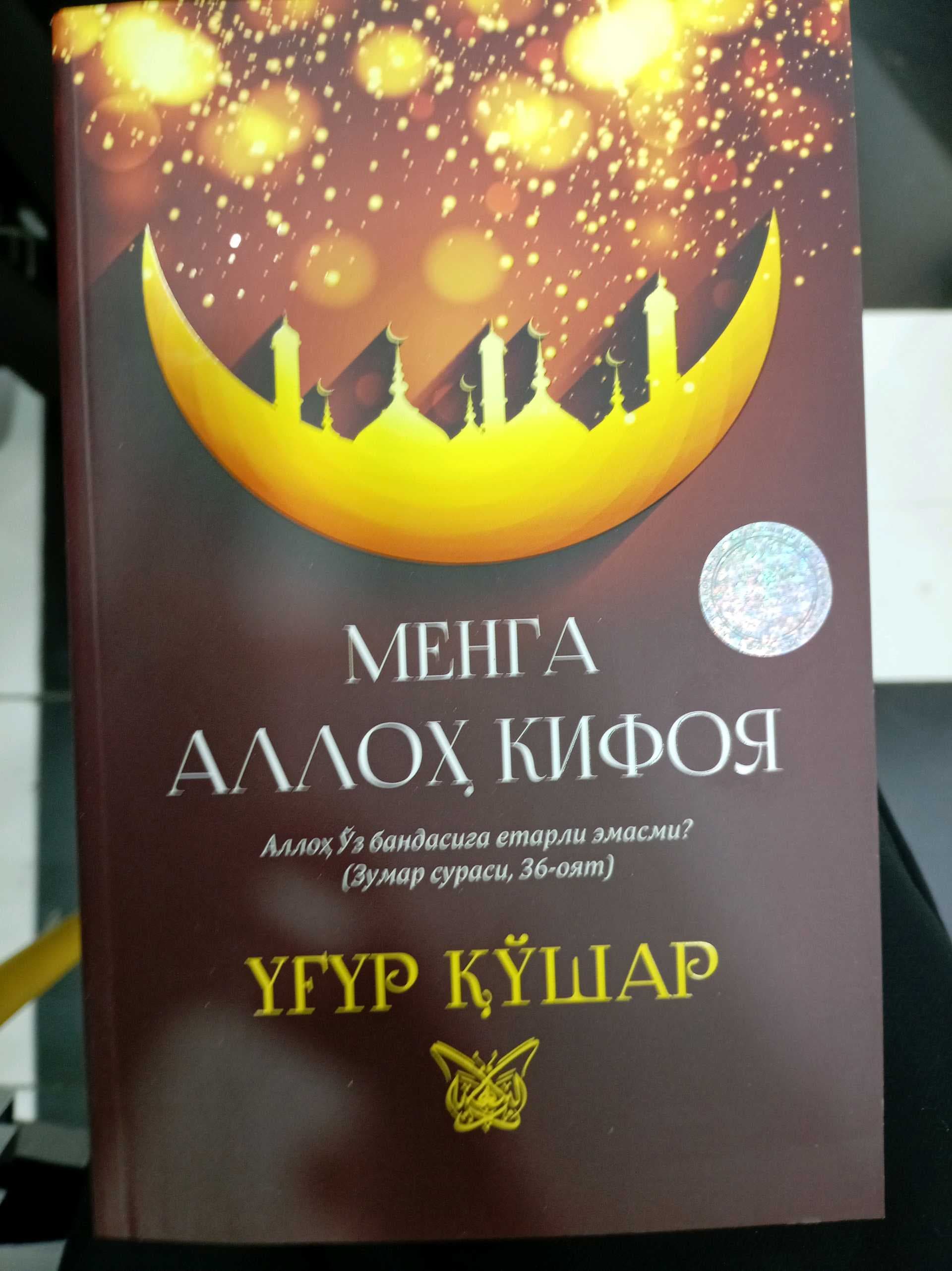 Menga Alloh kifoya