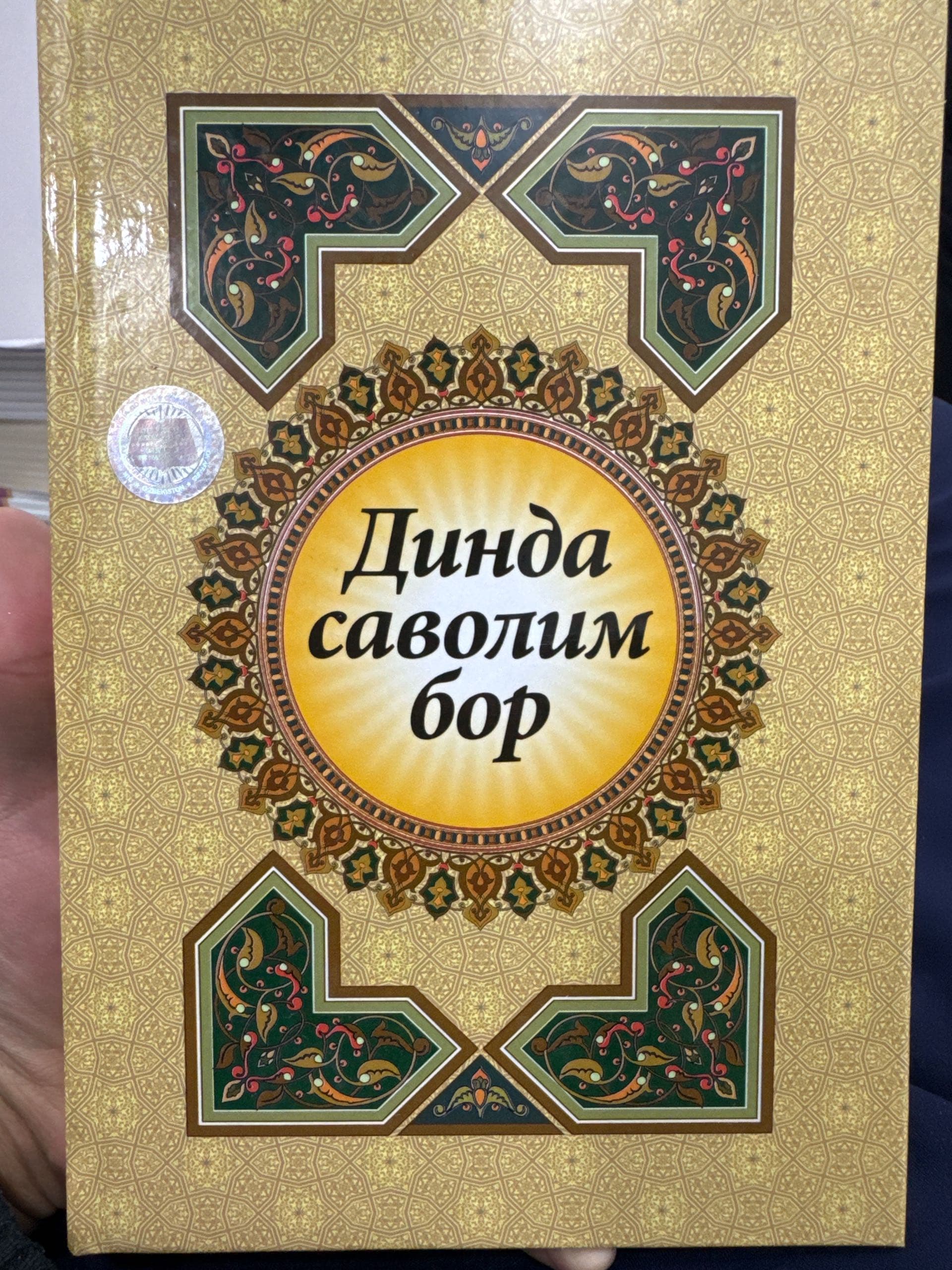 Dinda savolim bor