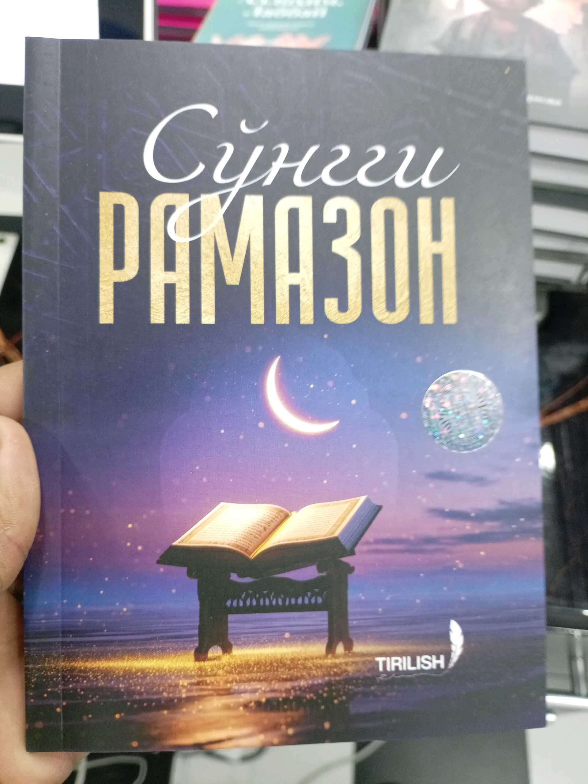 So'ngi Ramazon