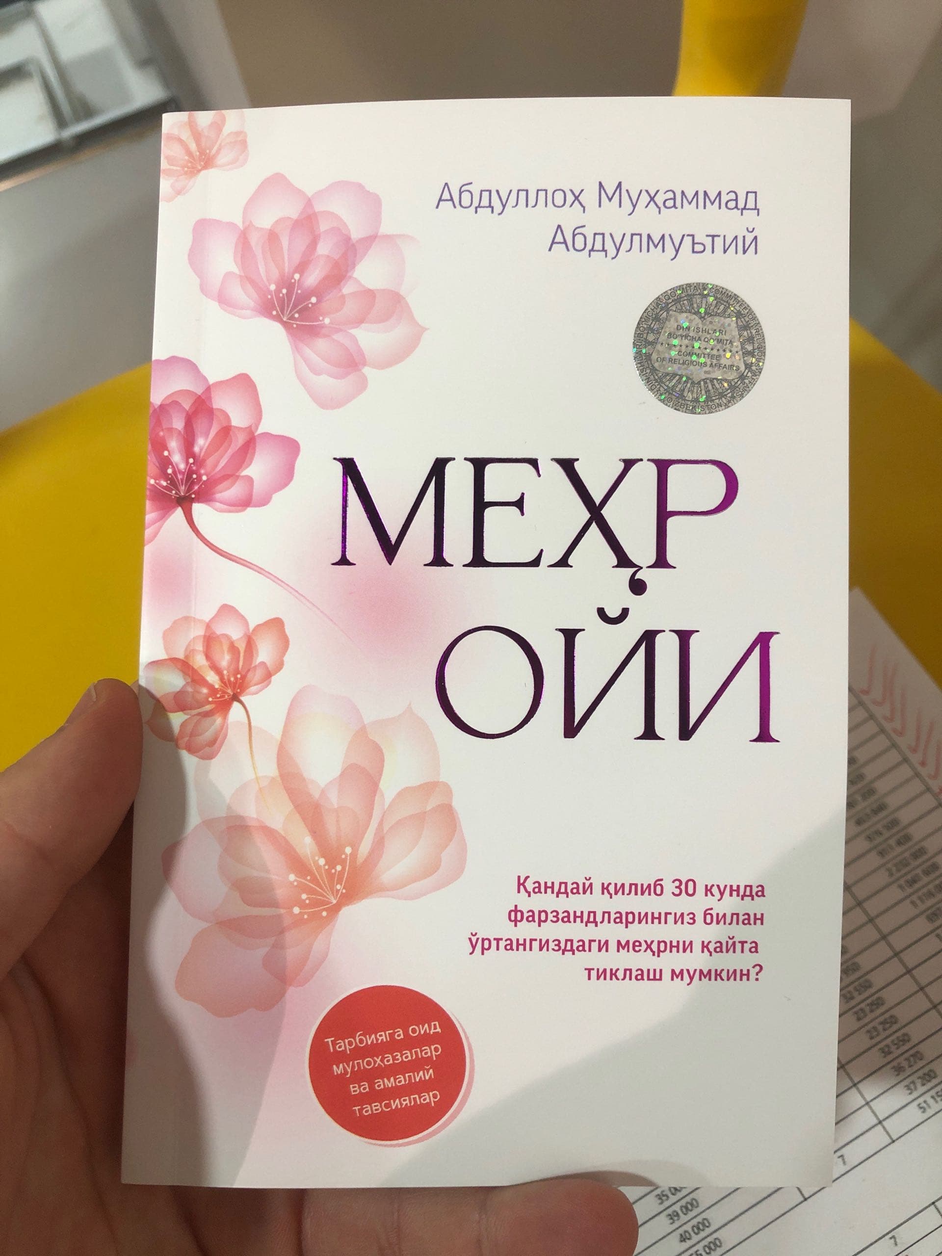 Mehr oyi