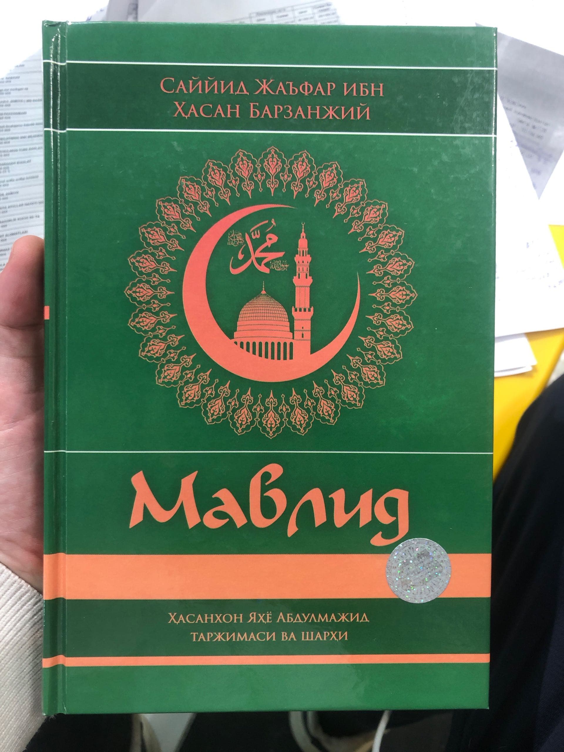 Mavlid
