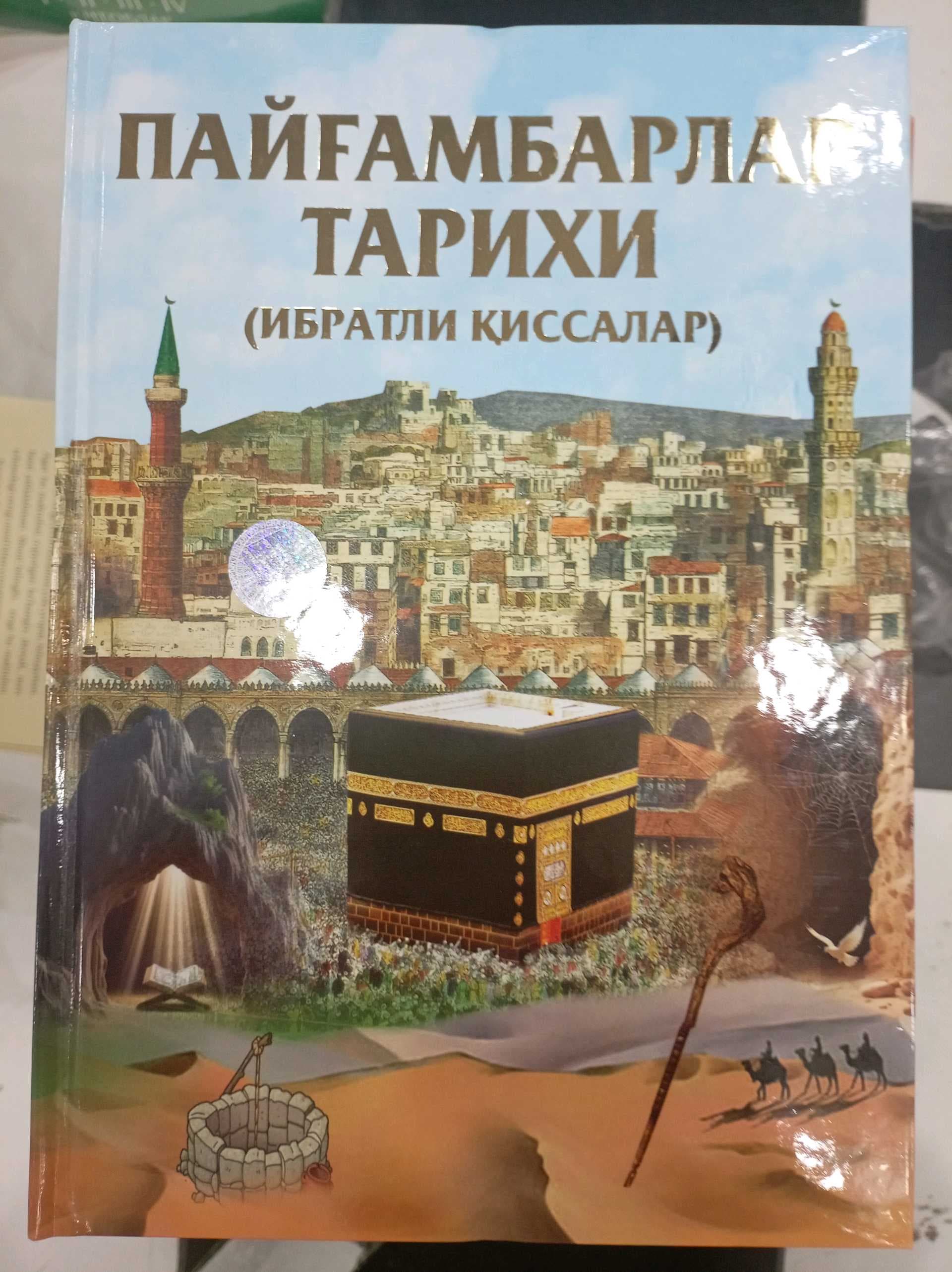 Payg'ambarlar tarihi