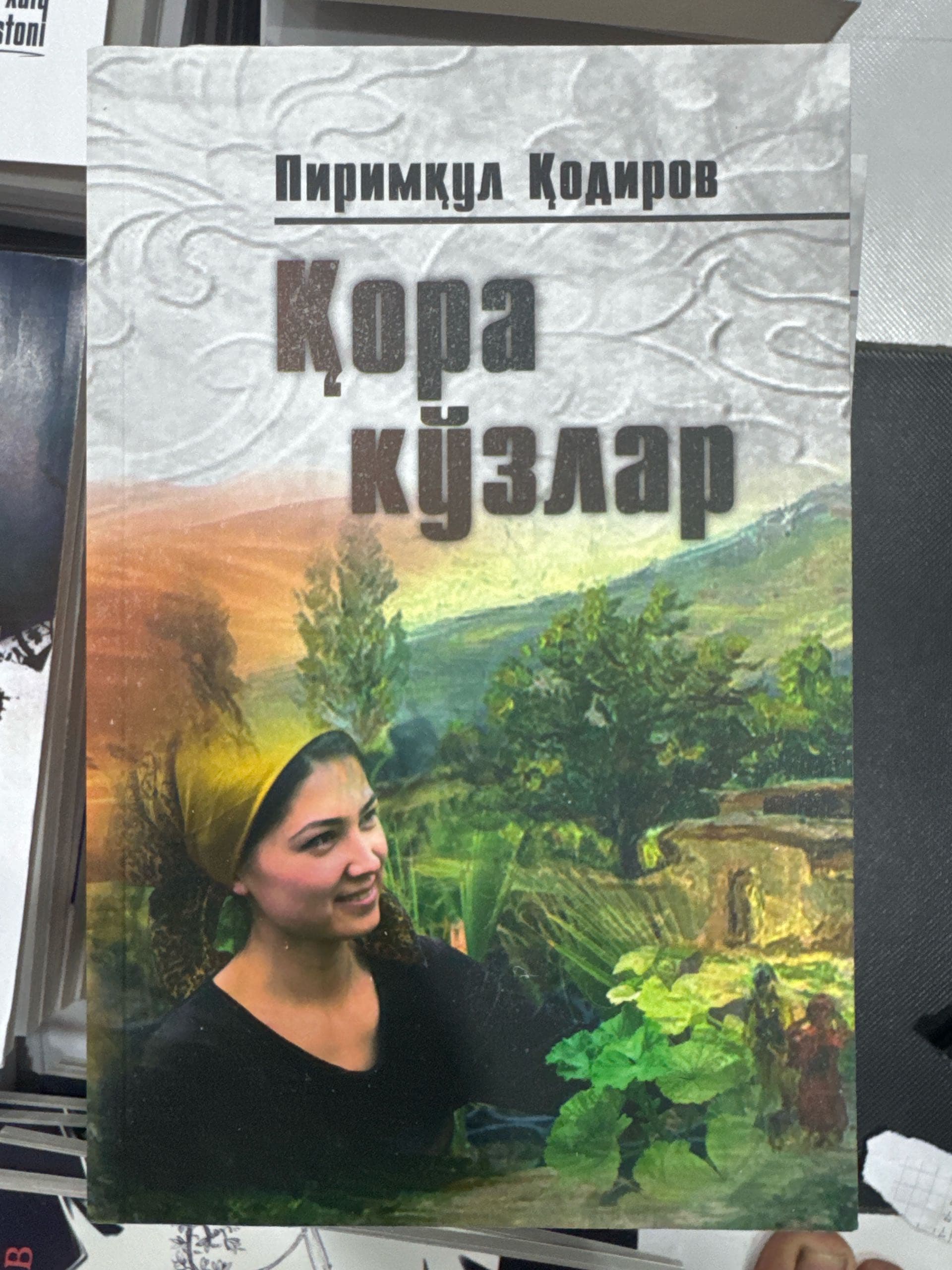 Qora Ko’zlar