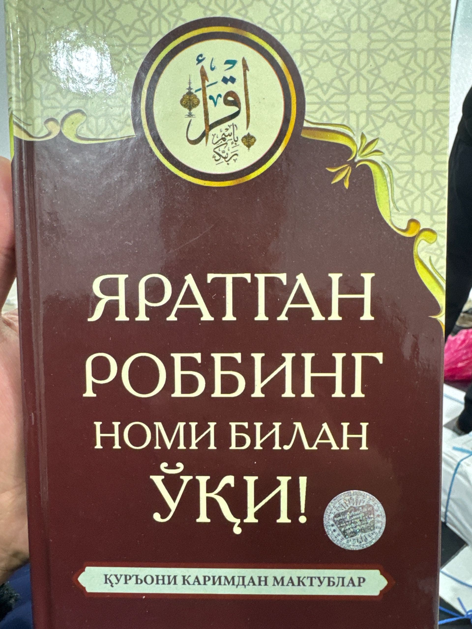 Yaratgan robbing nomi bilan o’qi