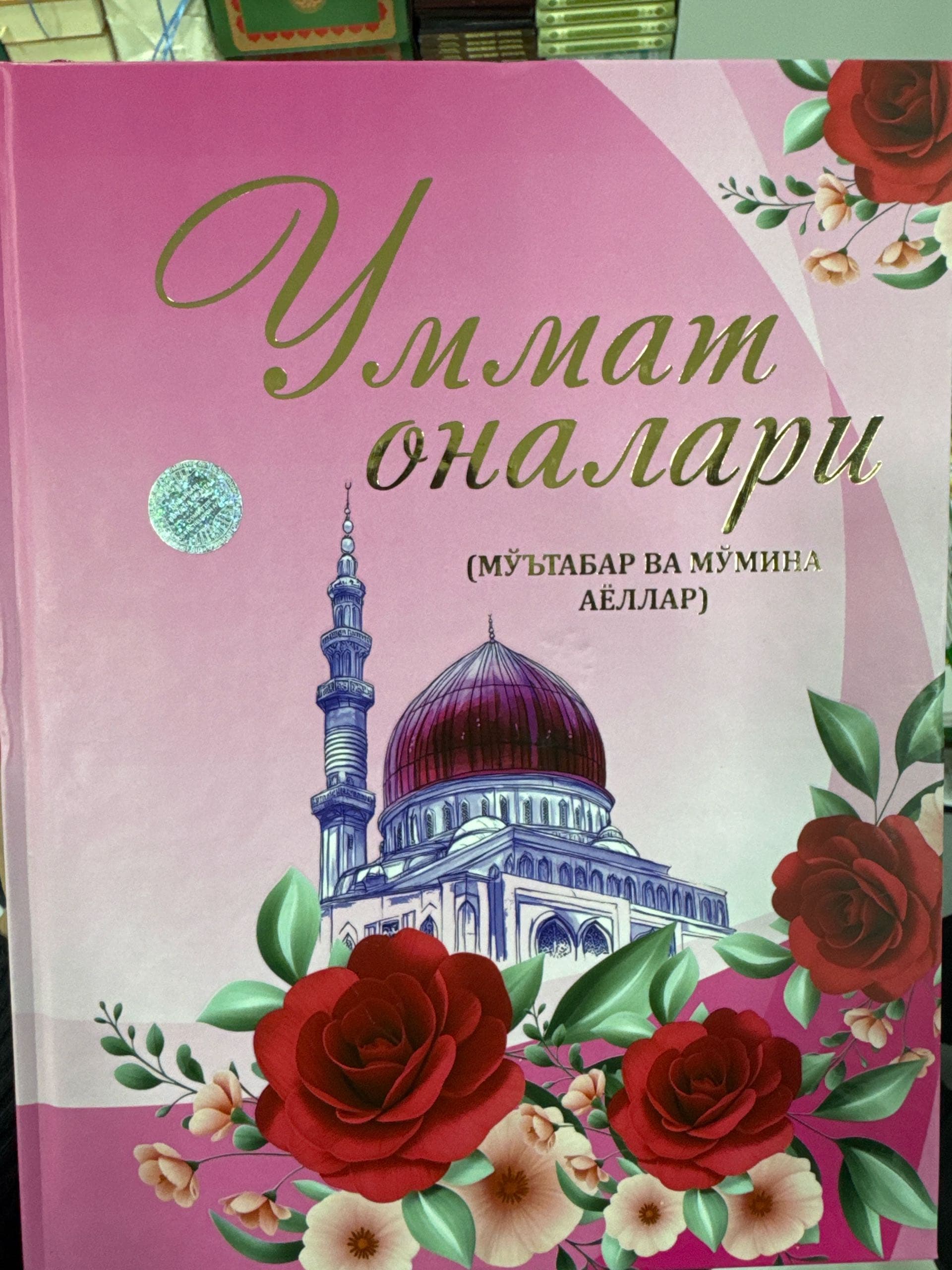 Ummat onalari