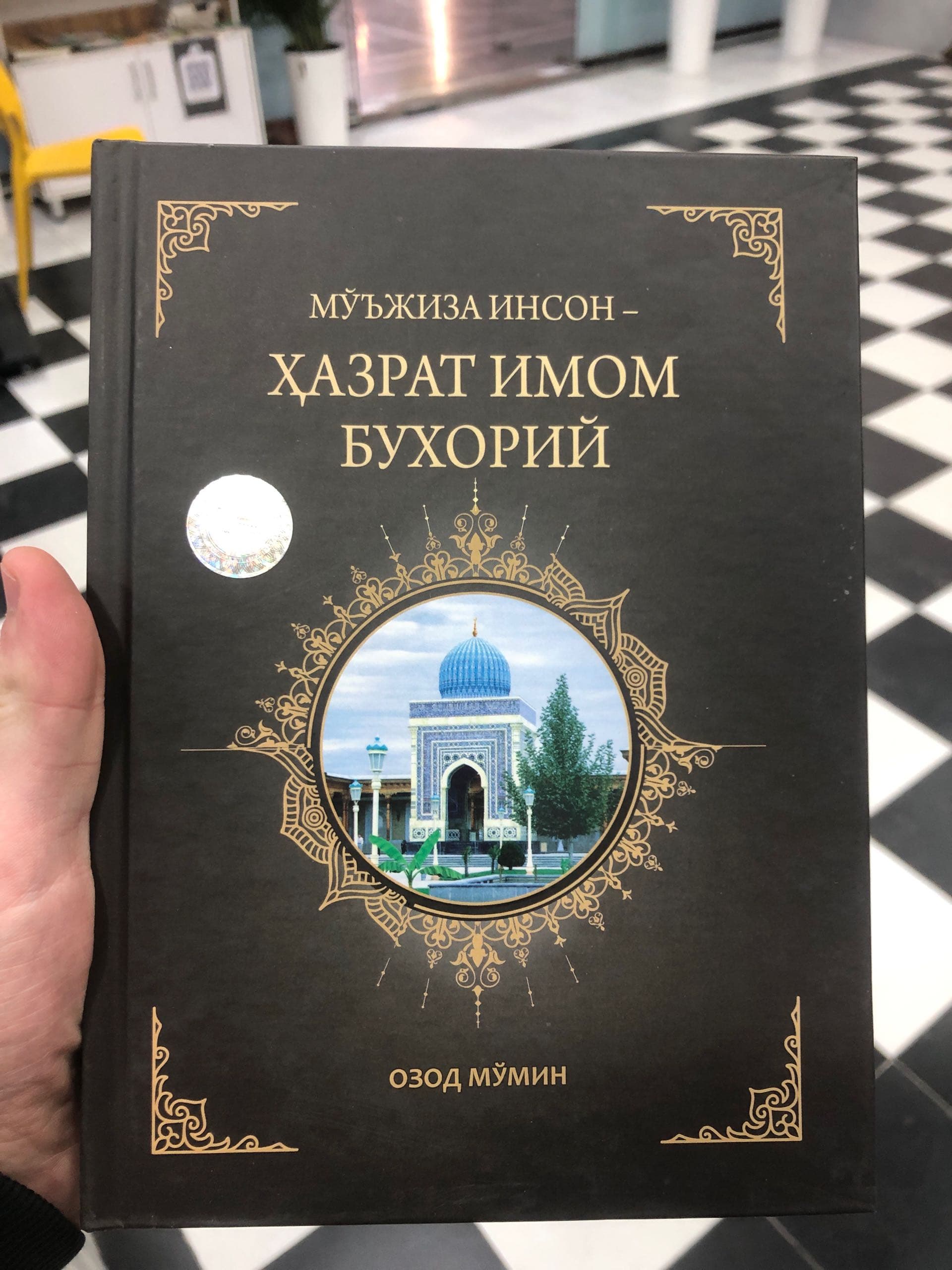hazrat imom buxoriy
