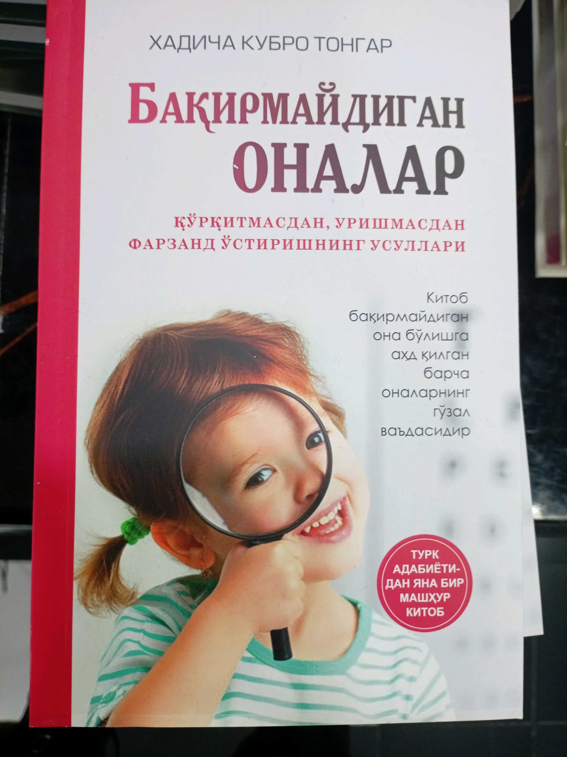 Baqirmaydigan onalar