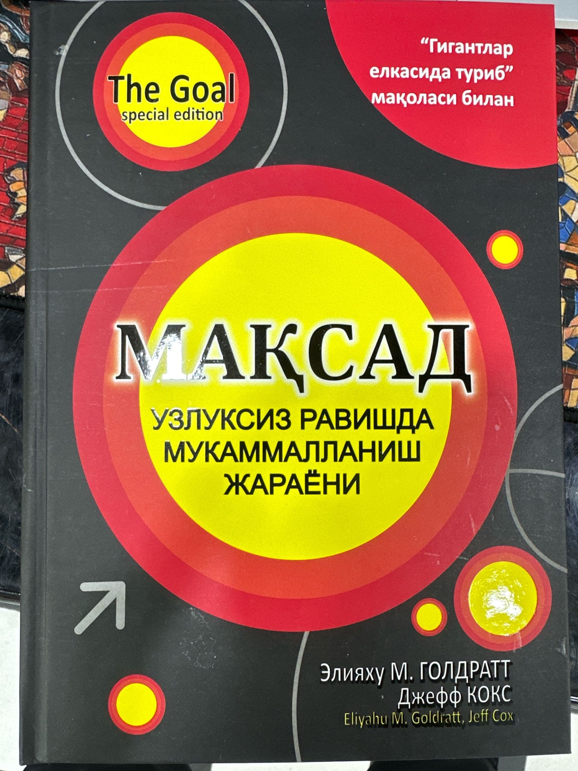 Maqsad uzliksiz ravishda mukammallanish jarayoni