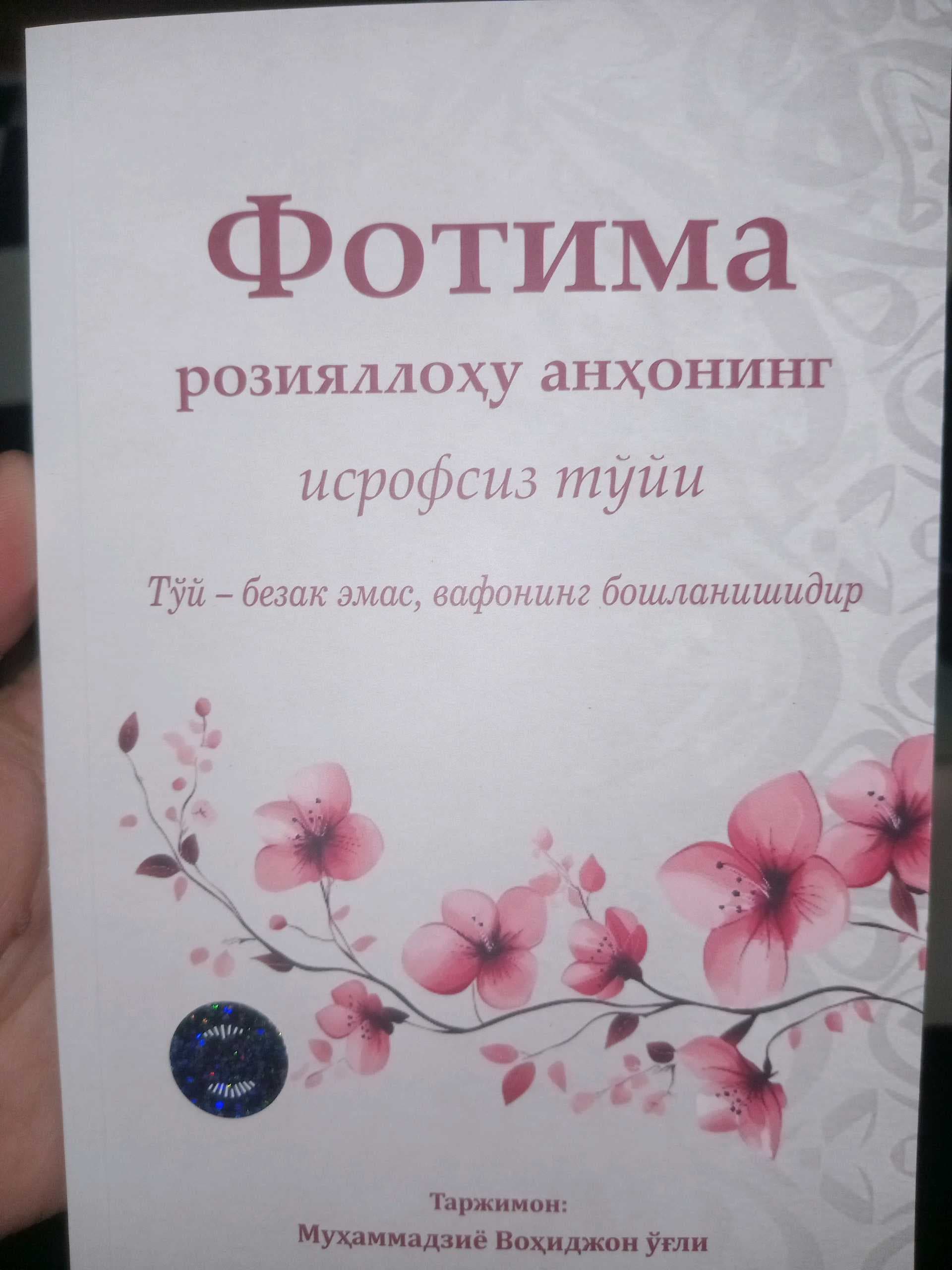 Fotima roziyallohu anhoning isrofsiz to'y