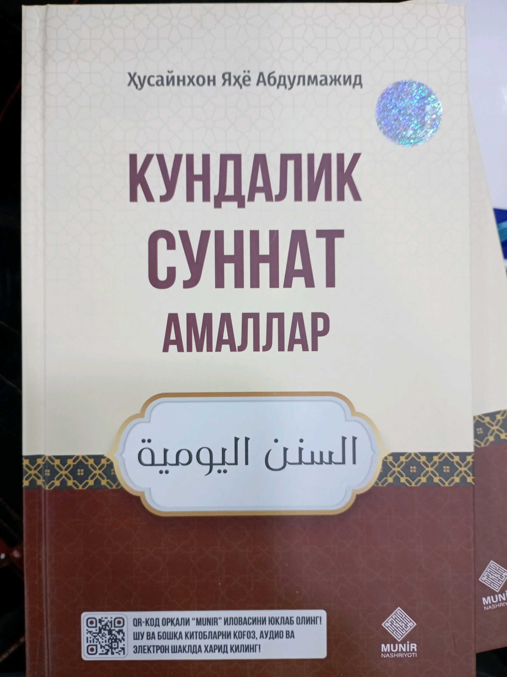 Kundalik sunnat Amallar