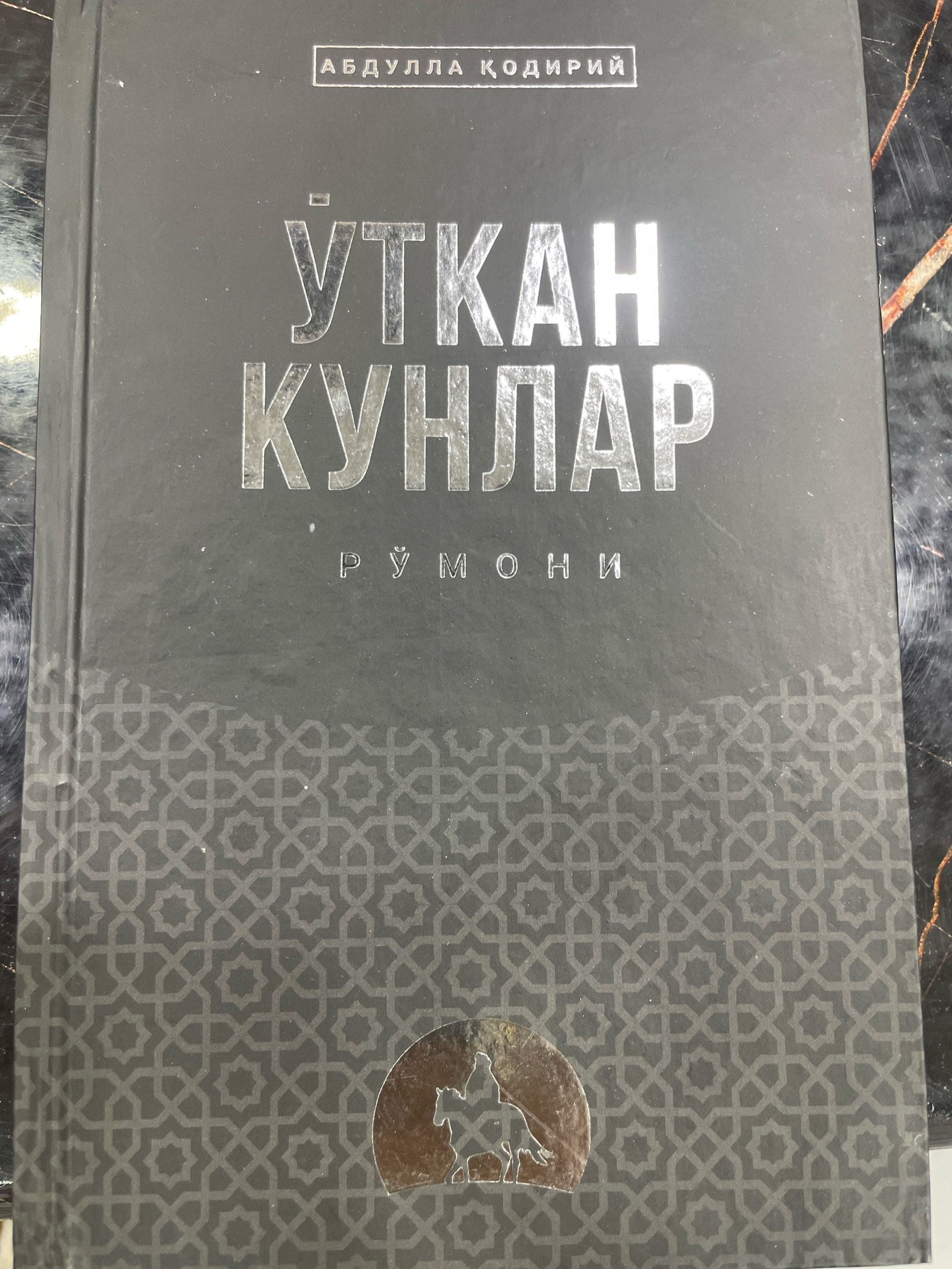 Oʻtkan Kunlar qamar