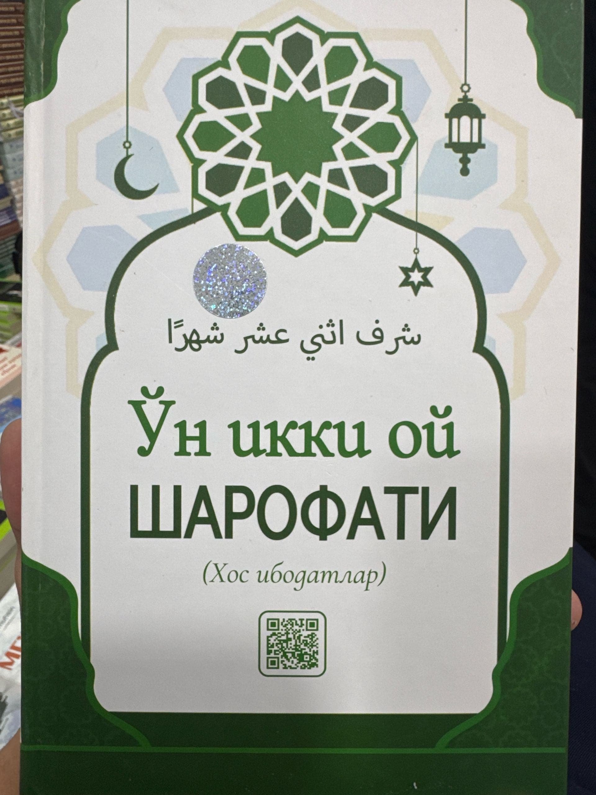 O’n ikki oy shafoati
