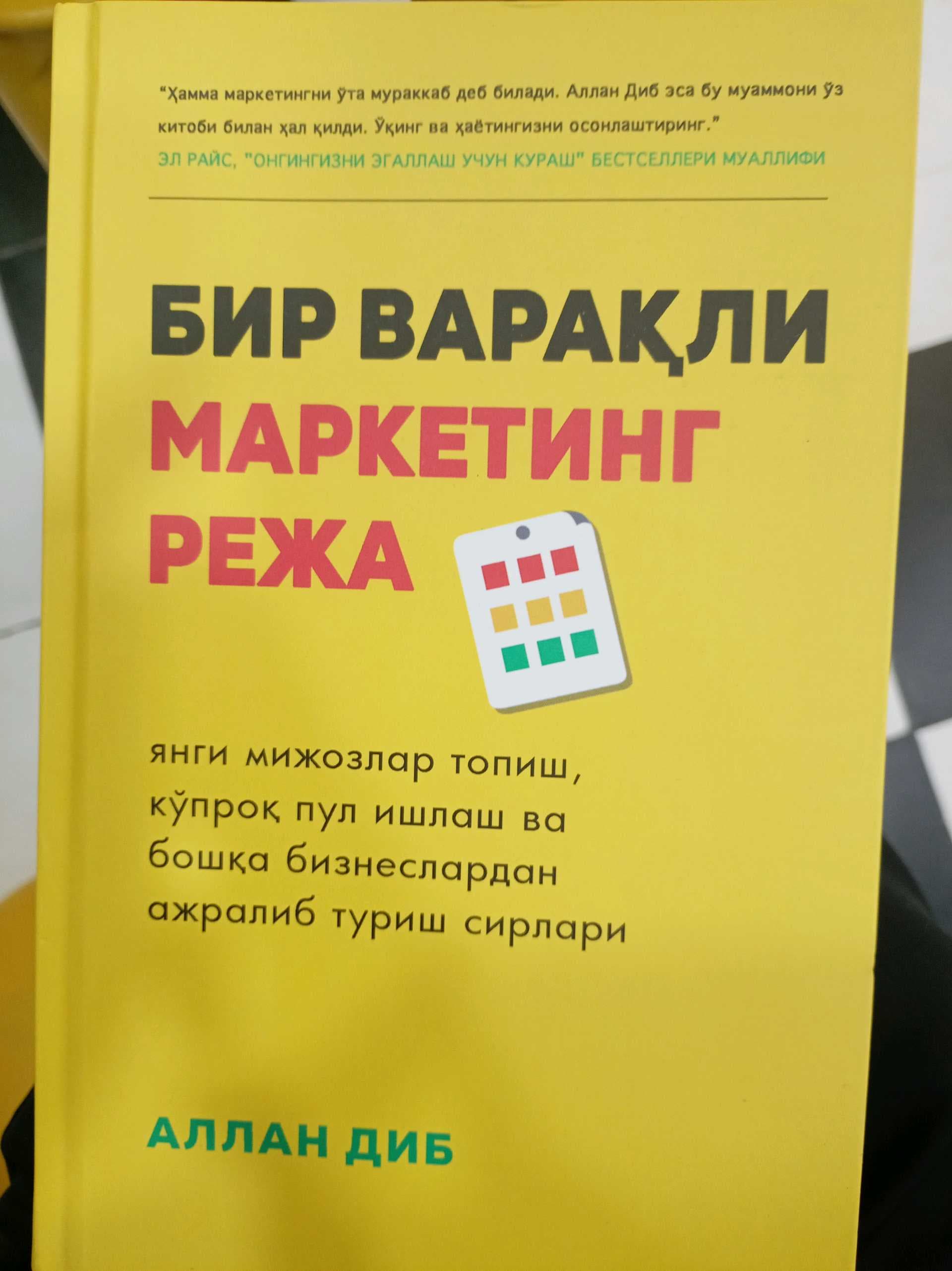 Bir varoqli marketing reja