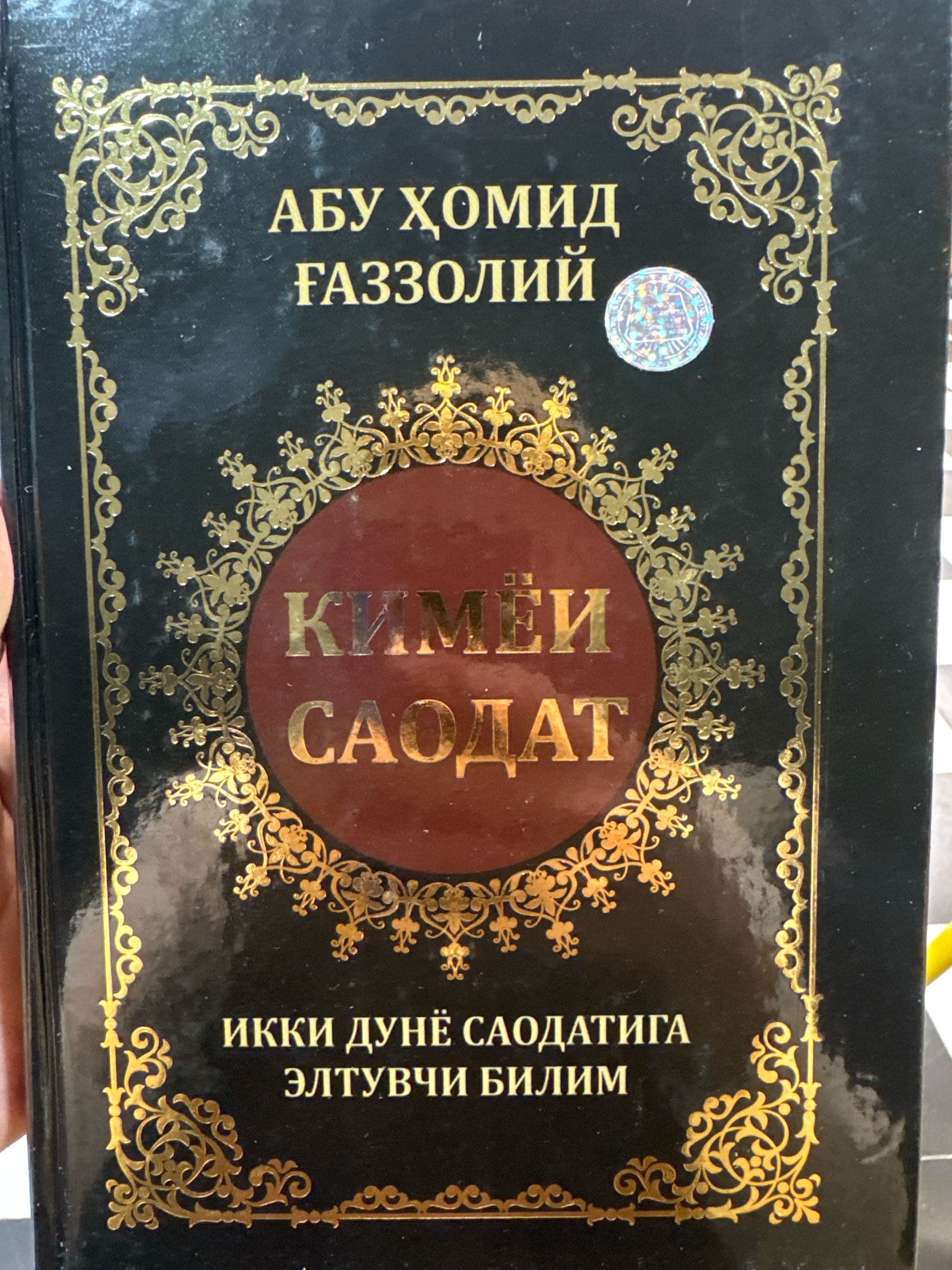 Kimyoi Saodat