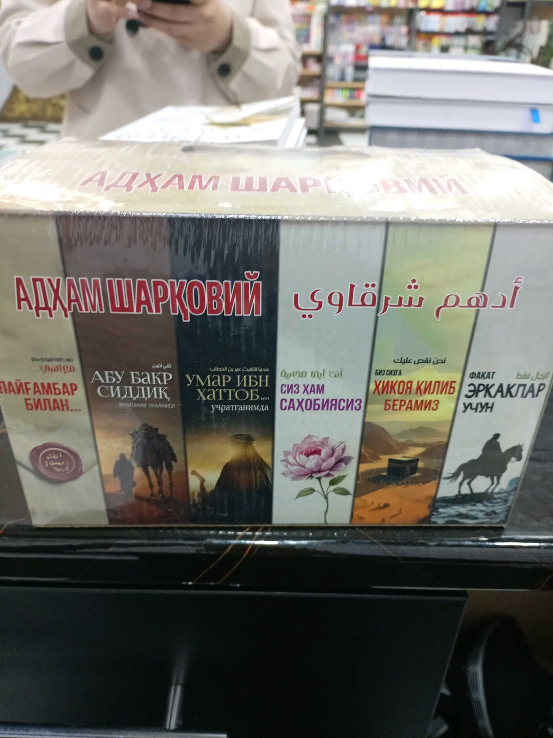 Adxam sharqoviy