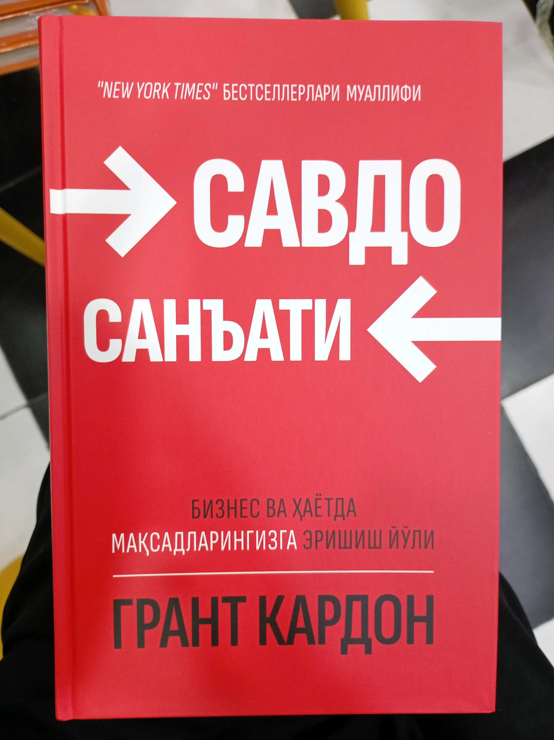 Savdo sanati