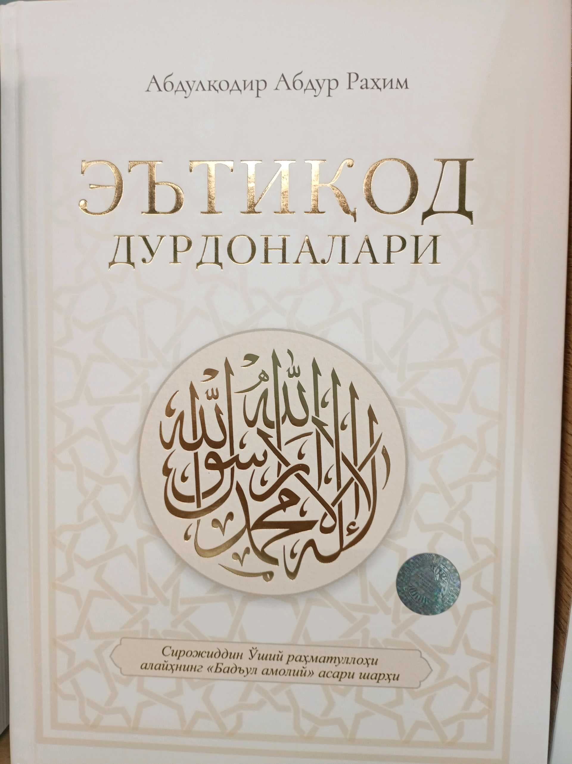 E'tiqod Durdonalari