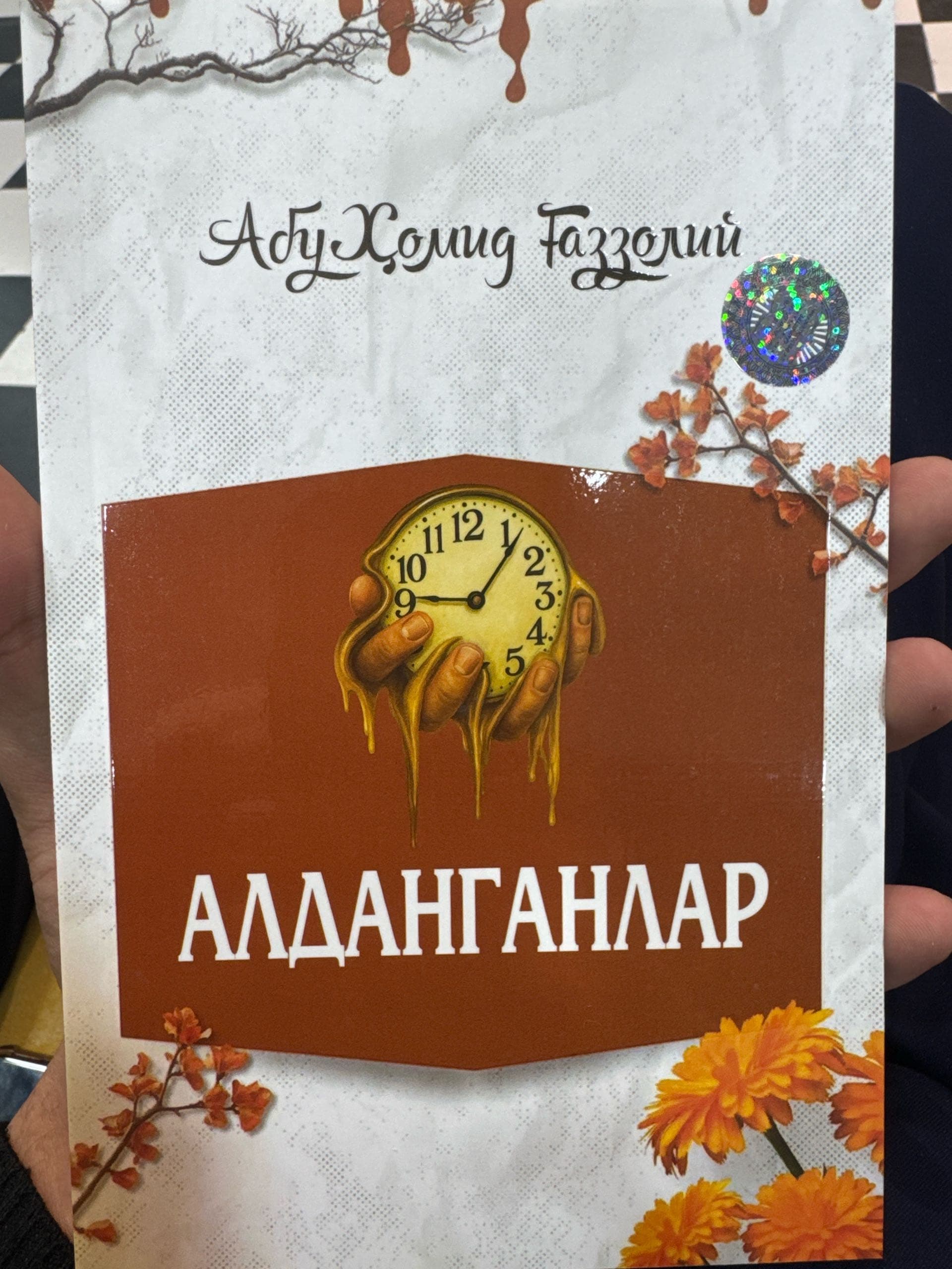 Aldanganlar