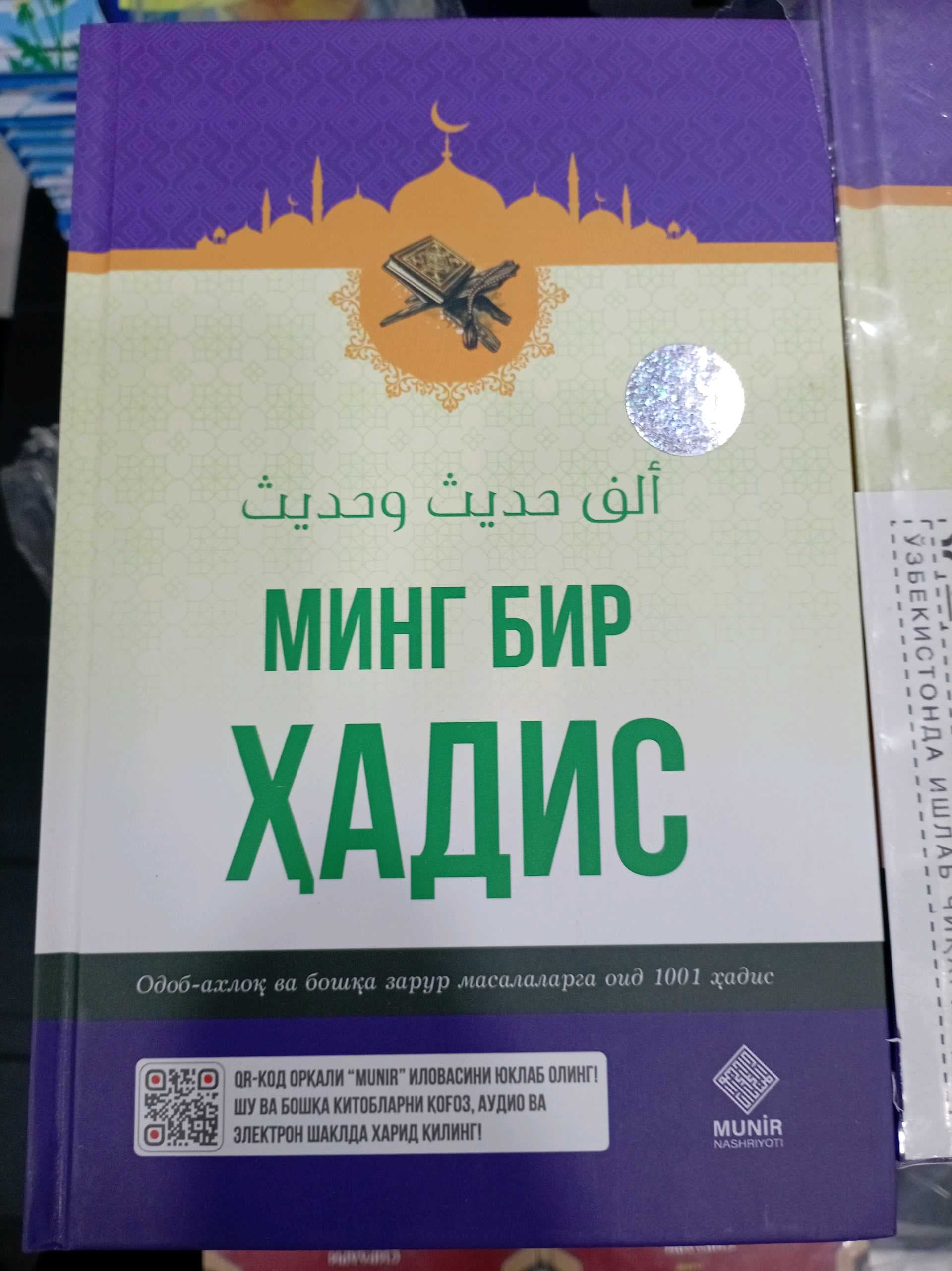 Ming bir hadis
