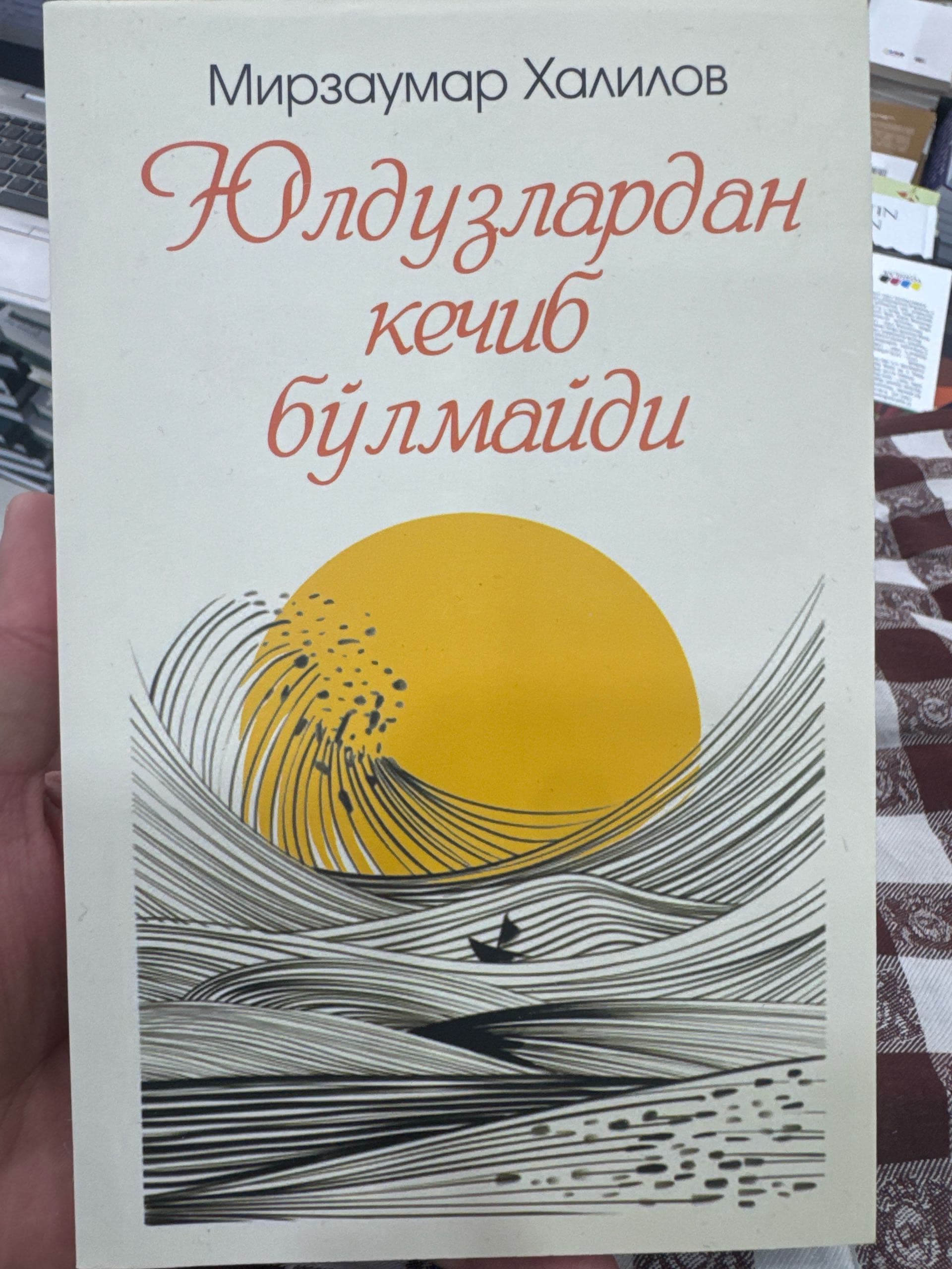 Yulduzlardan kechib bo’lmaydi