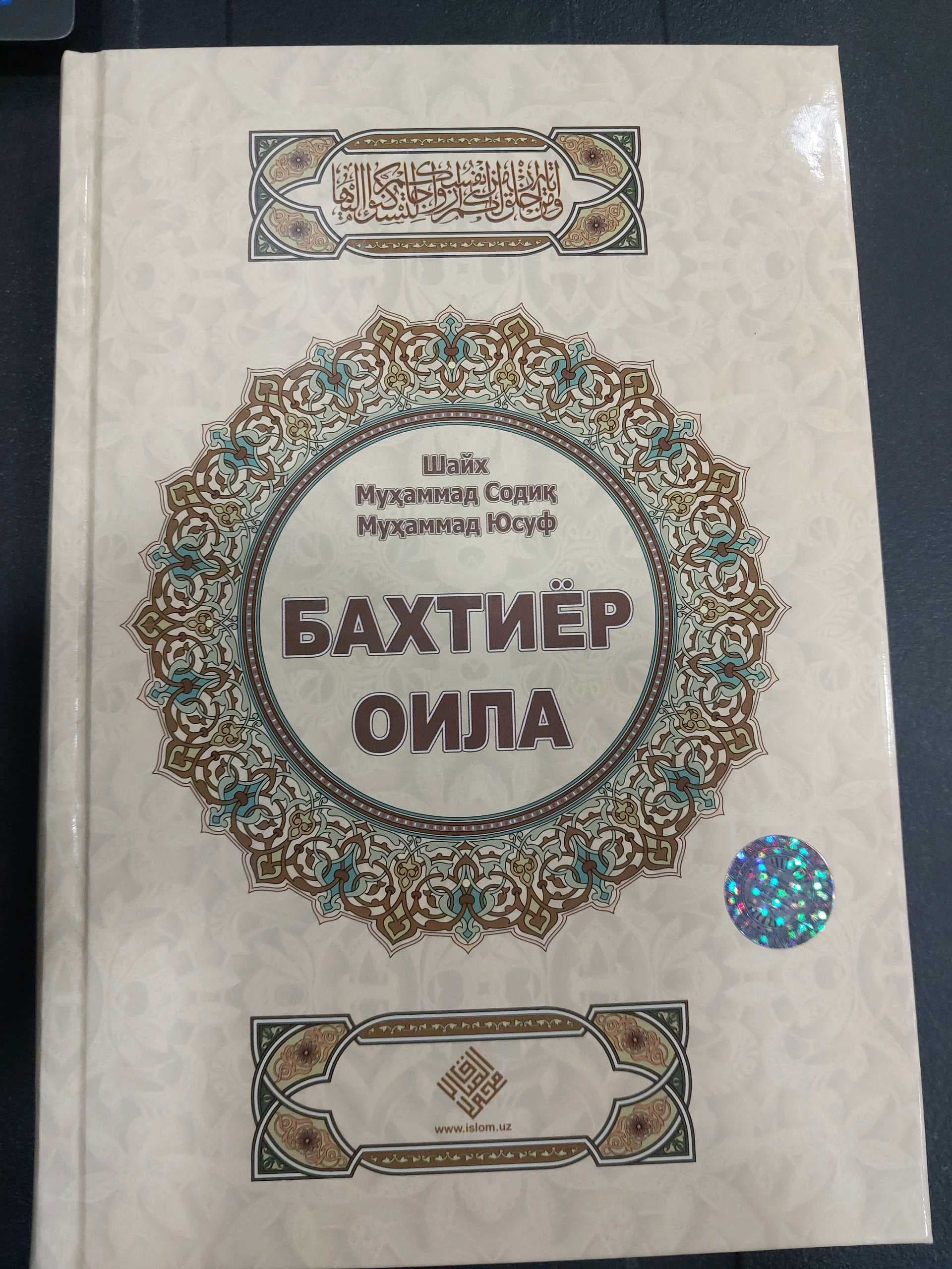 Baxtiyor oila krill