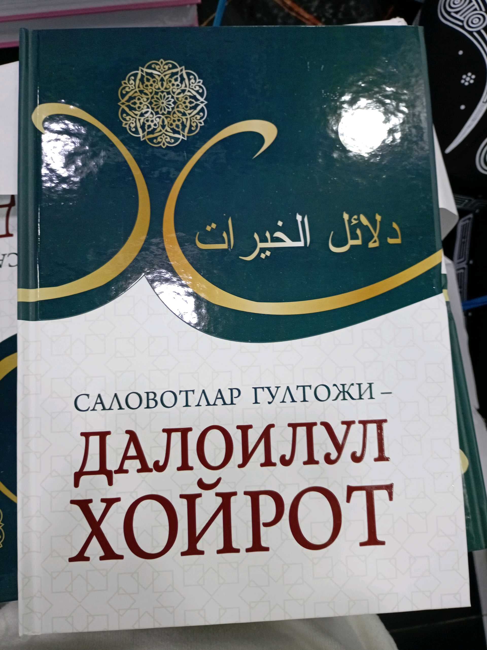 Daloilul Hayrot #