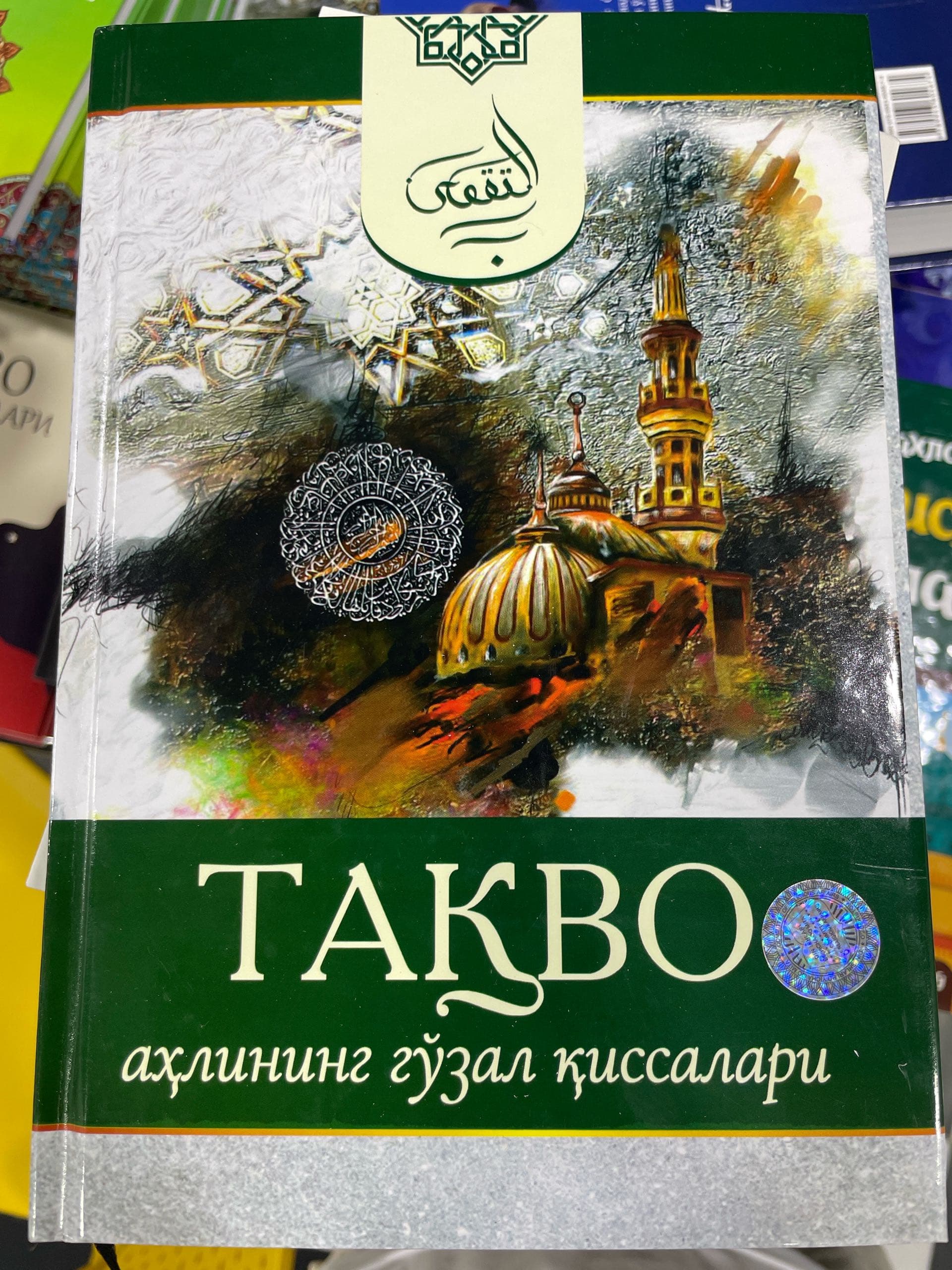 Taqvo axlining goʻzal qissalari