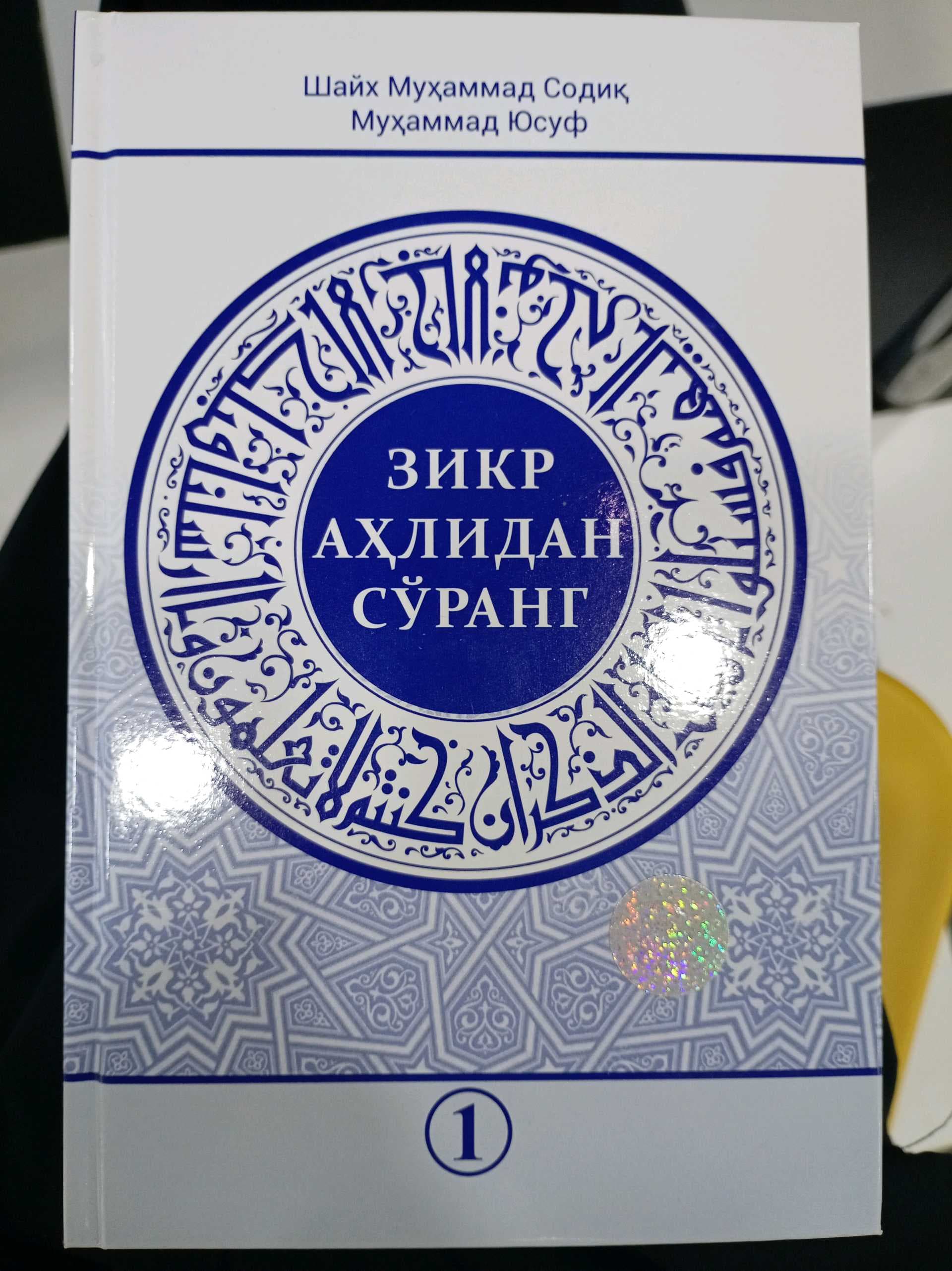 Zikr ahlidan so'rang 1
