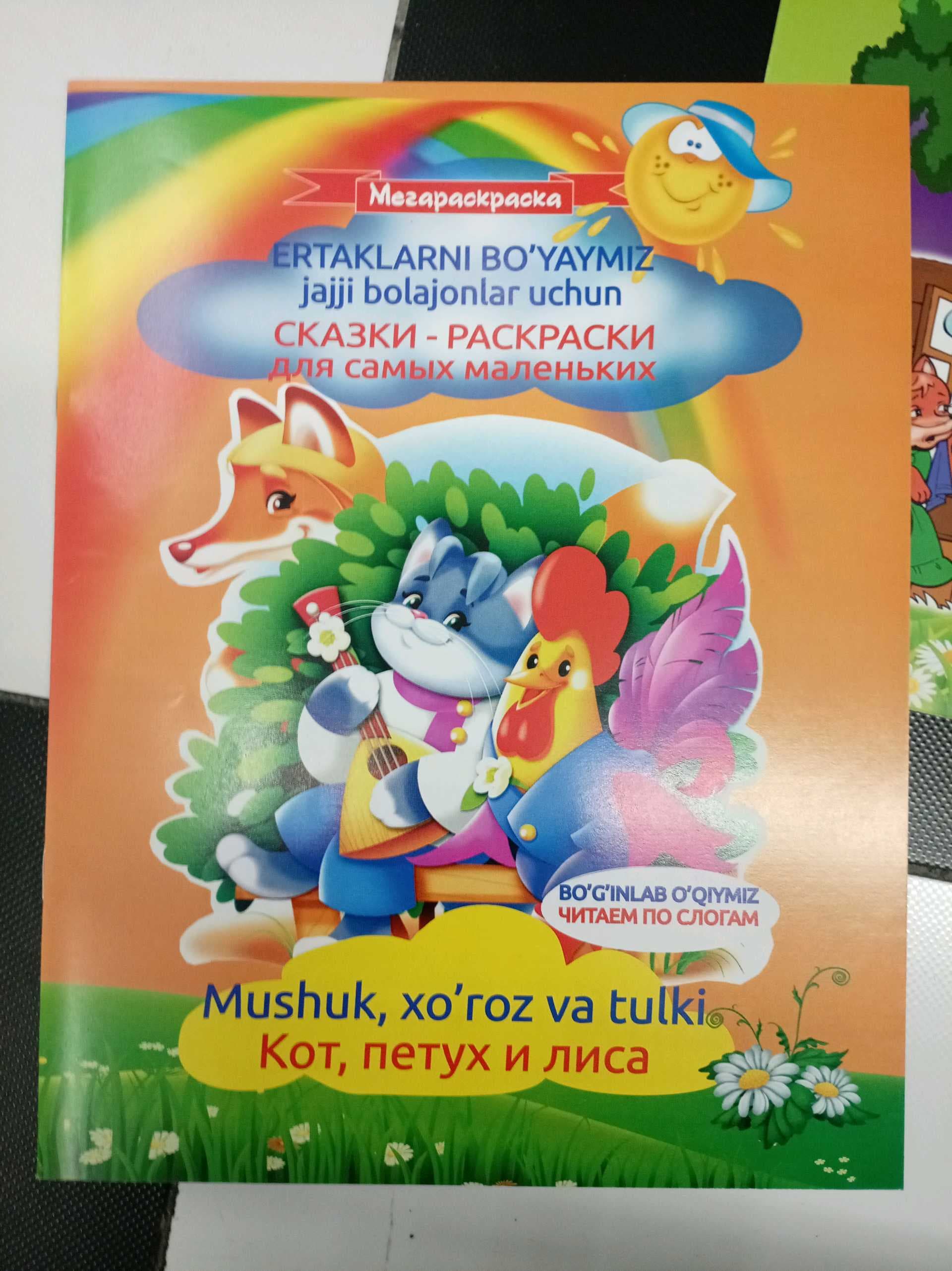 ertaklarni bo'yaymiz