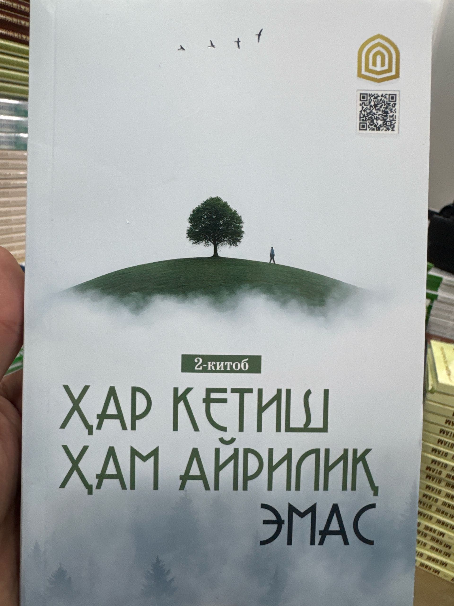 Har ketish ham ayriliq emas 2