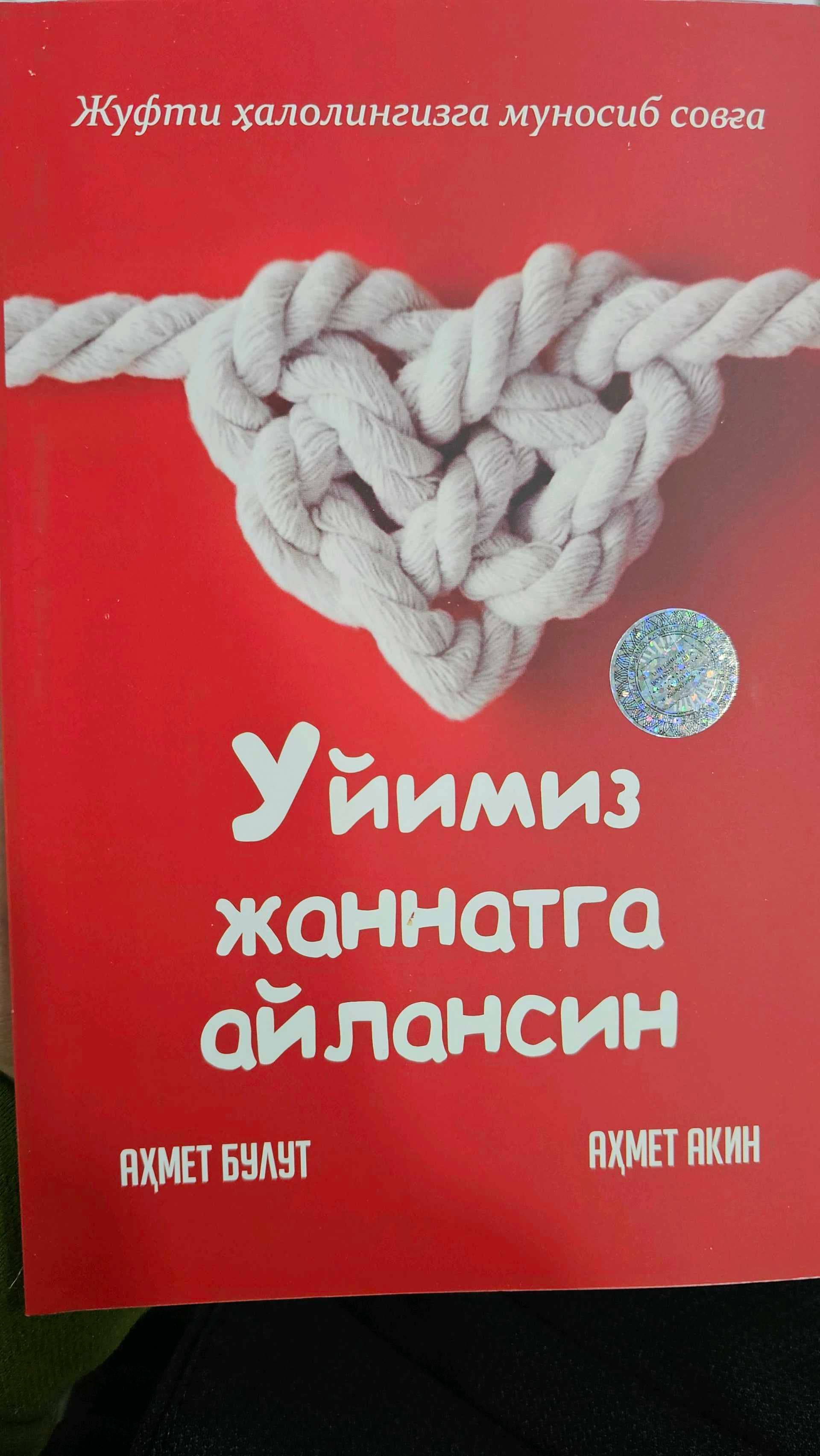 Uyimiz jannatga aylansin
