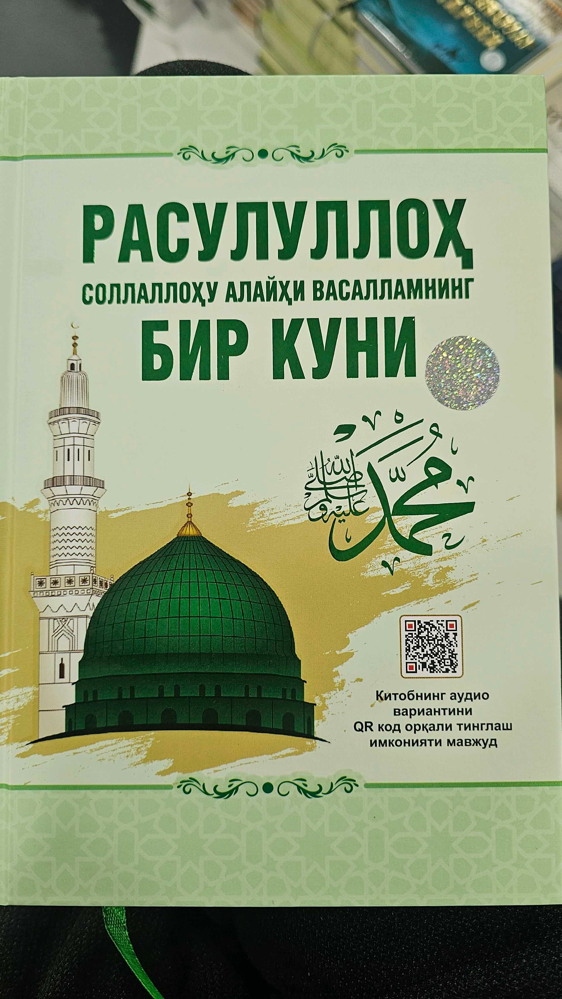 Rasululloh sollallohu alayhi vasallamning Bir kuni