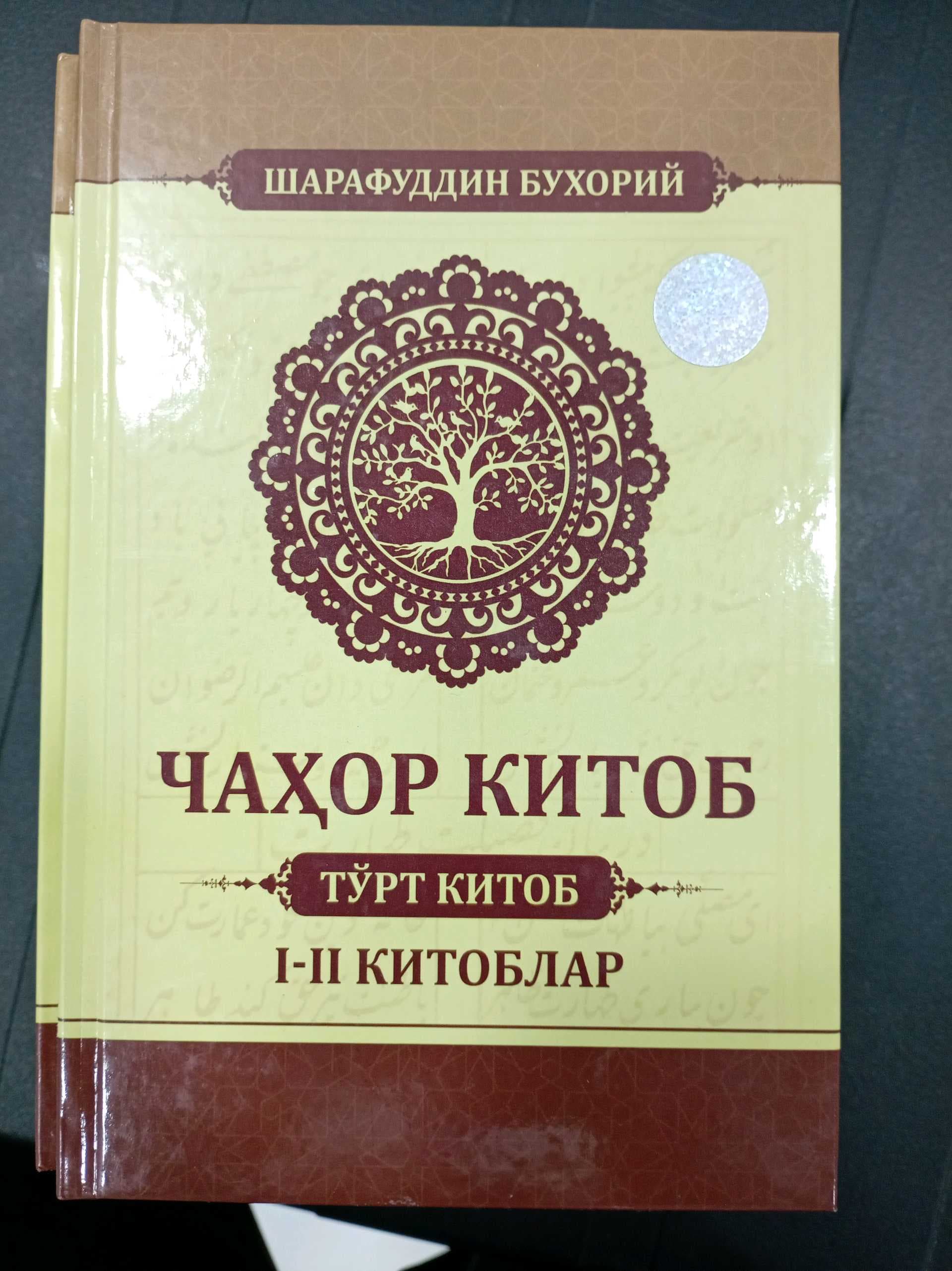 chahor kitob kichik