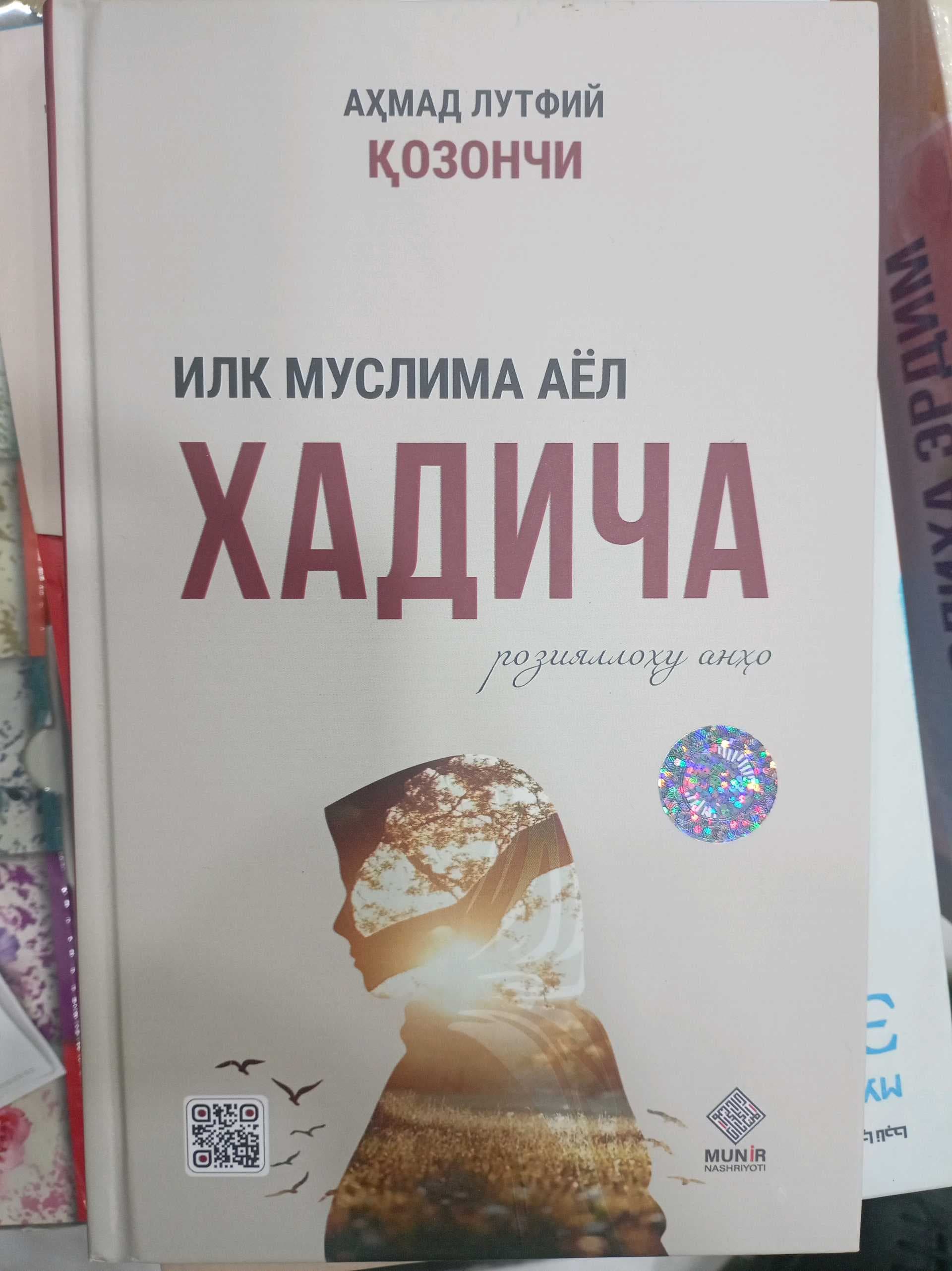 Ilk muslima ayol Hadicha roziyallohu anyu