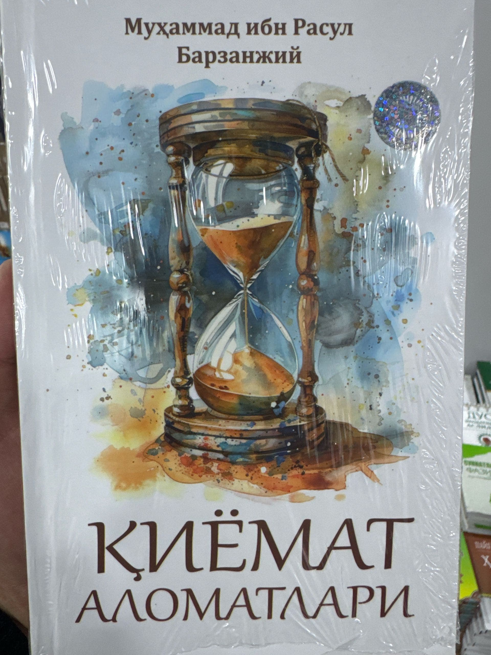 Qiyomat alomatlari