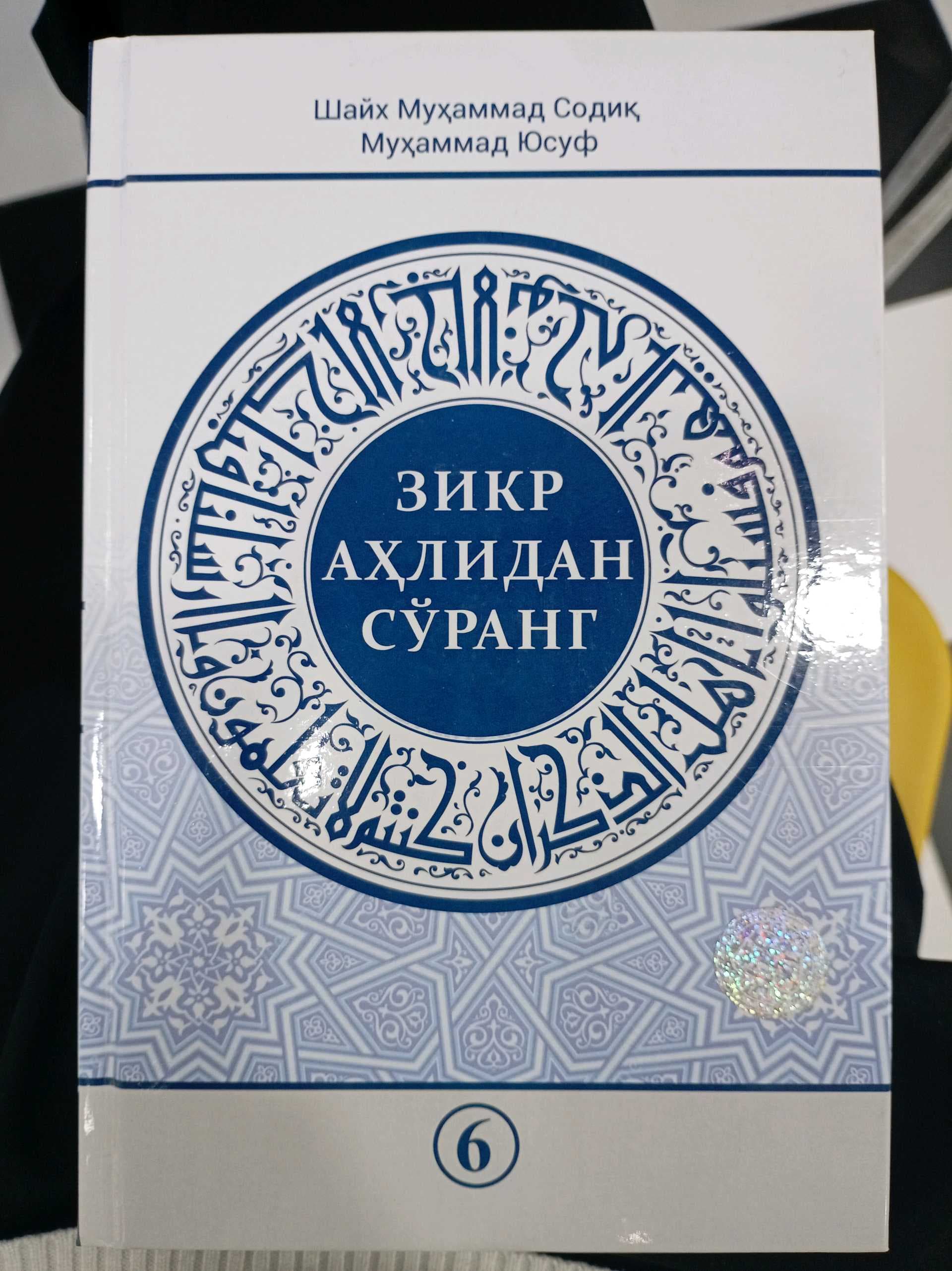 Zikr ahlidan so'rang 6